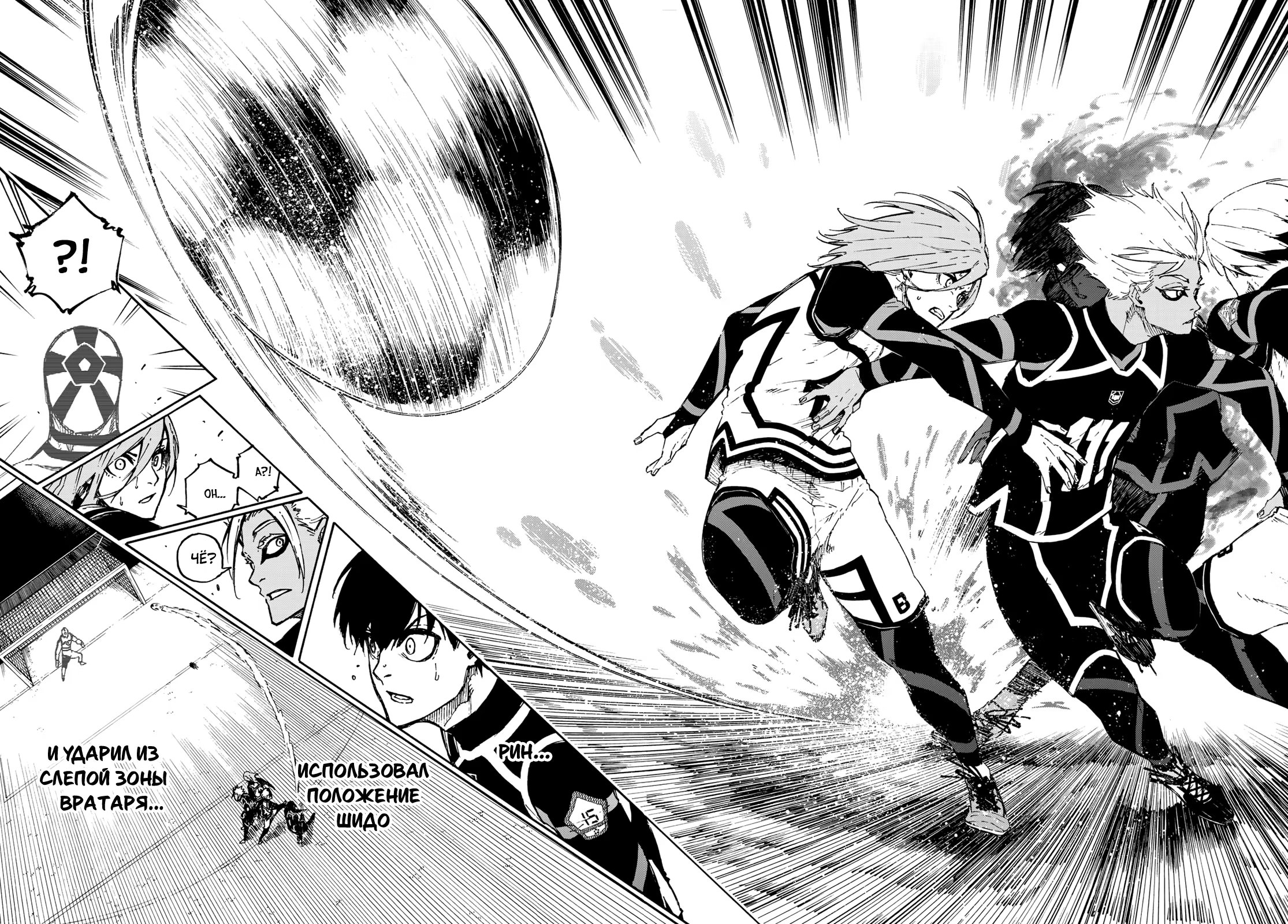 Read Blue Lock (Синяя Тюрьма Блю Лок) Manga Online