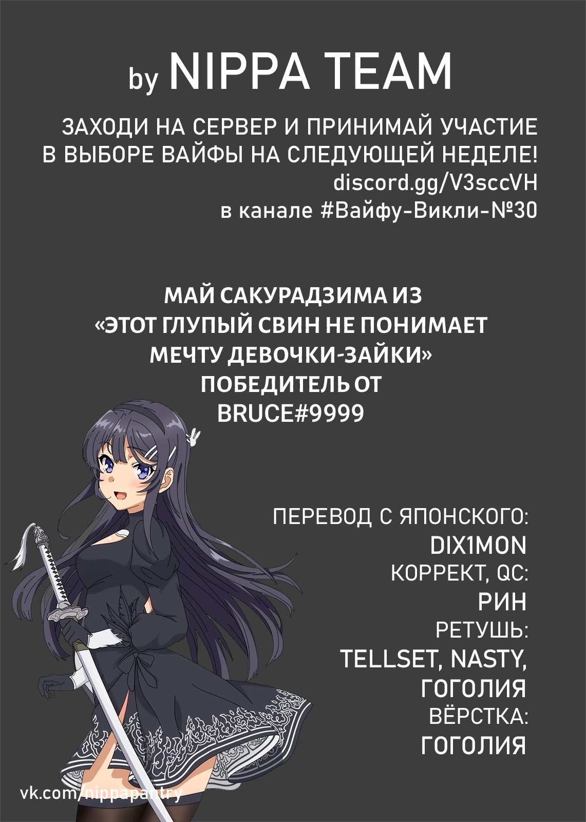 Read Blue Lock (Синяя Тюрьма Блю Лок) Manga Online