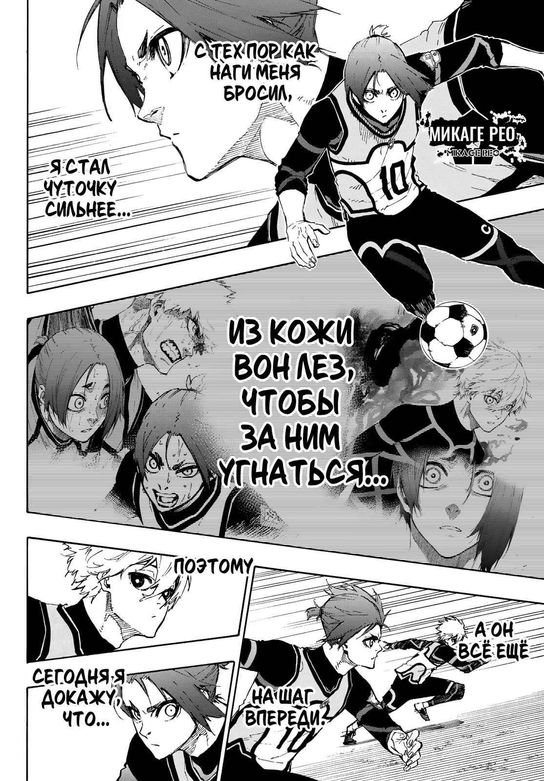 Read Blue Lock (Синяя Тюрьма Блю Лок) Manga Online