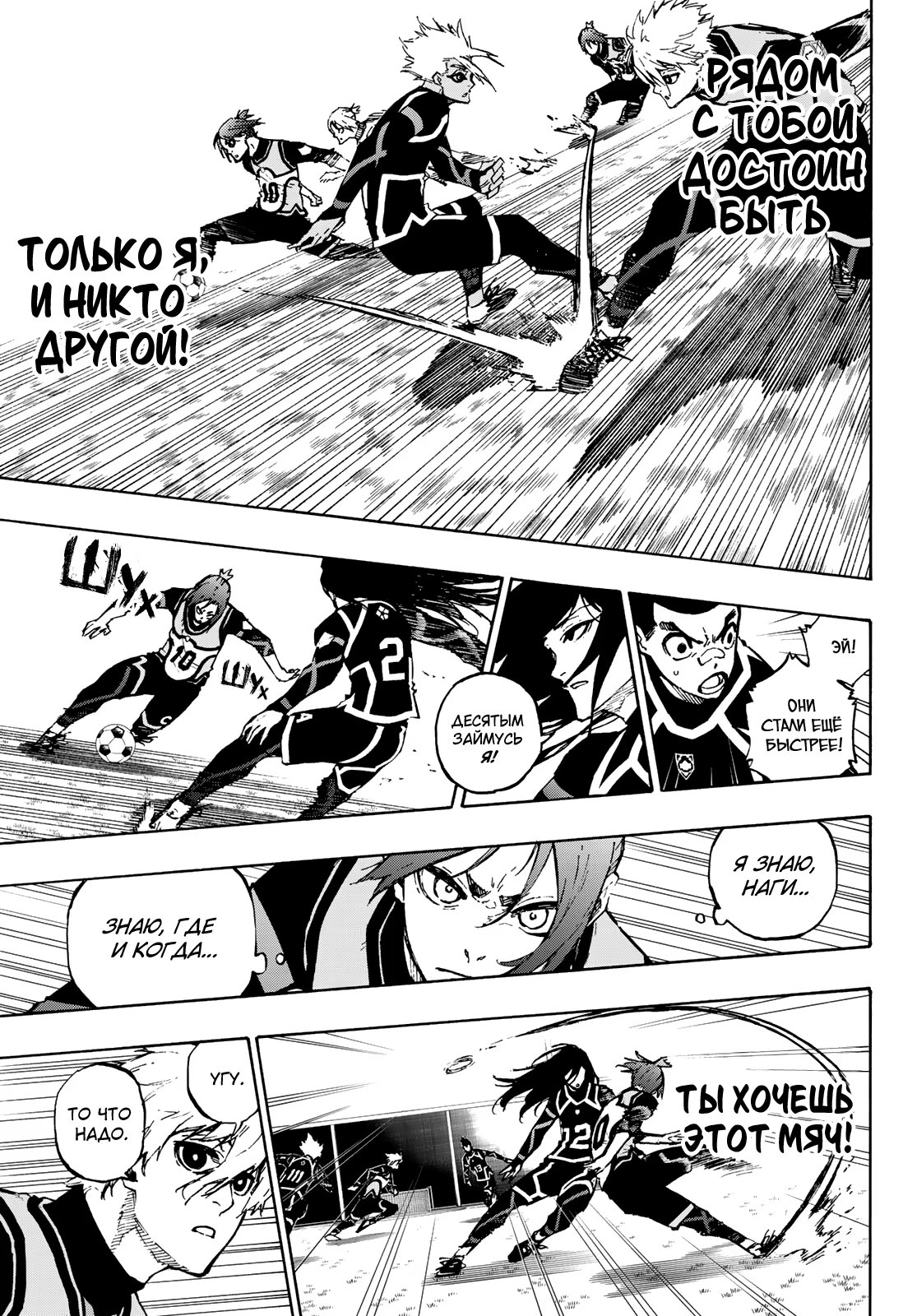 Read Blue Lock (Синяя Тюрьма Блю Лок) Manga Online