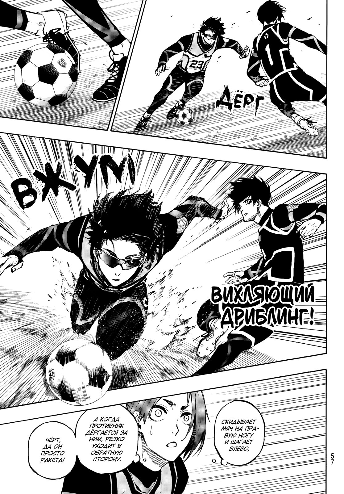 Read Blue Lock (Синяя Тюрьма Блю Лок) Manga Online