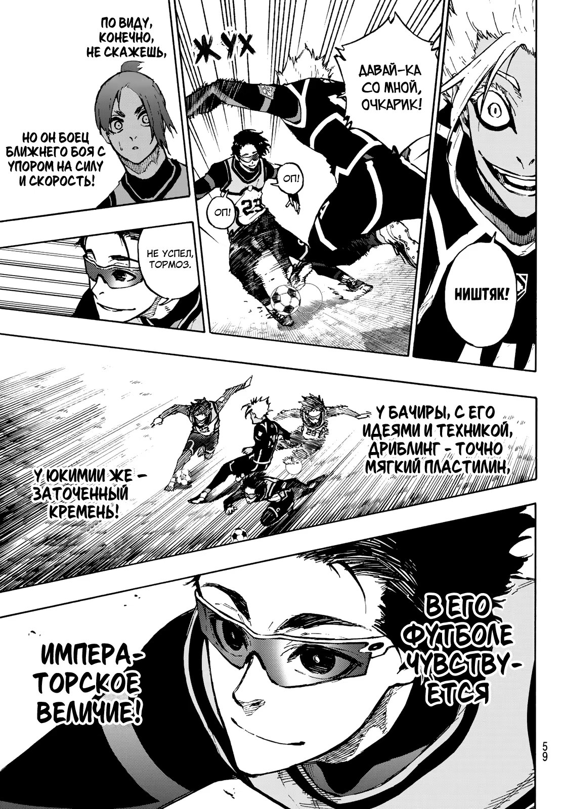 Read Blue Lock (Синяя Тюрьма Блю Лок) Manga Online