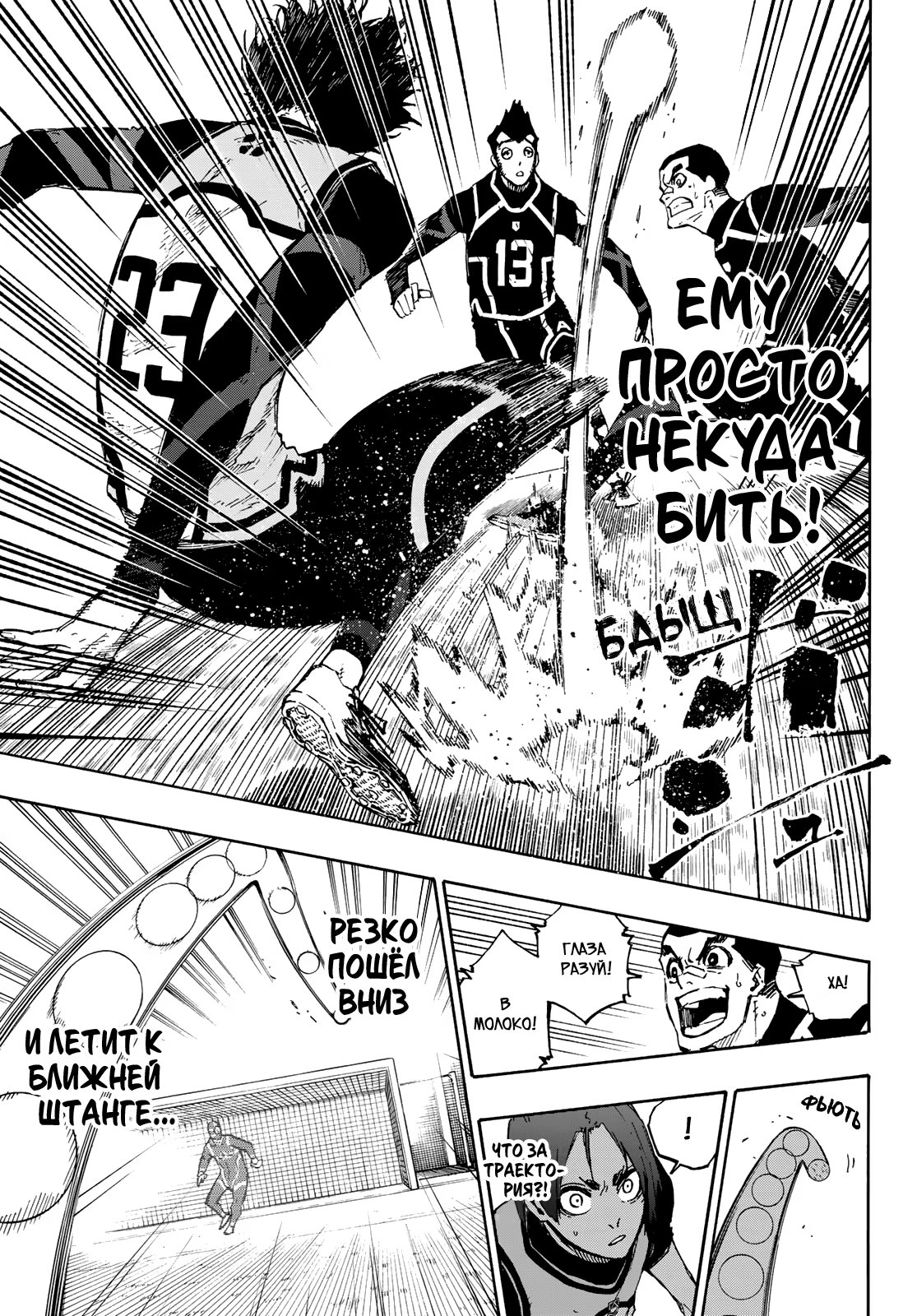 Read Blue Lock (Синяя Тюрьма Блю Лок) Manga Online