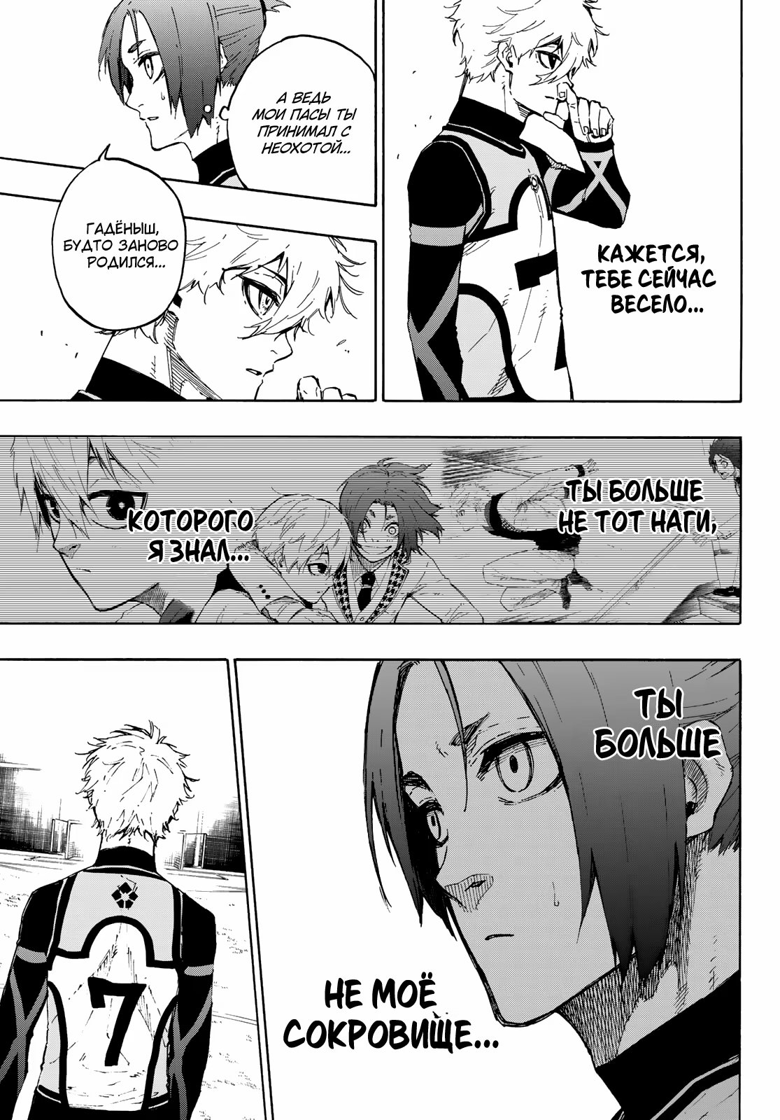 Read Blue Lock (Синяя Тюрьма Блю Лок) Manga Online