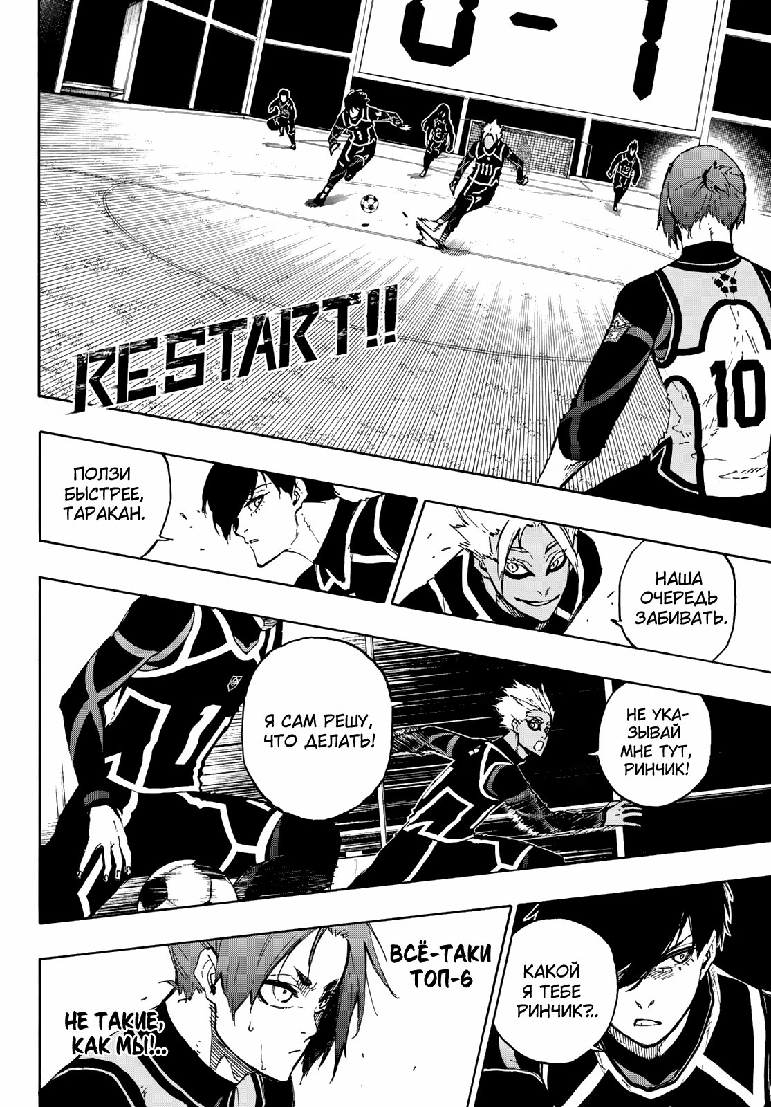 Read Blue Lock (Синяя Тюрьма Блю Лок) Manga Online