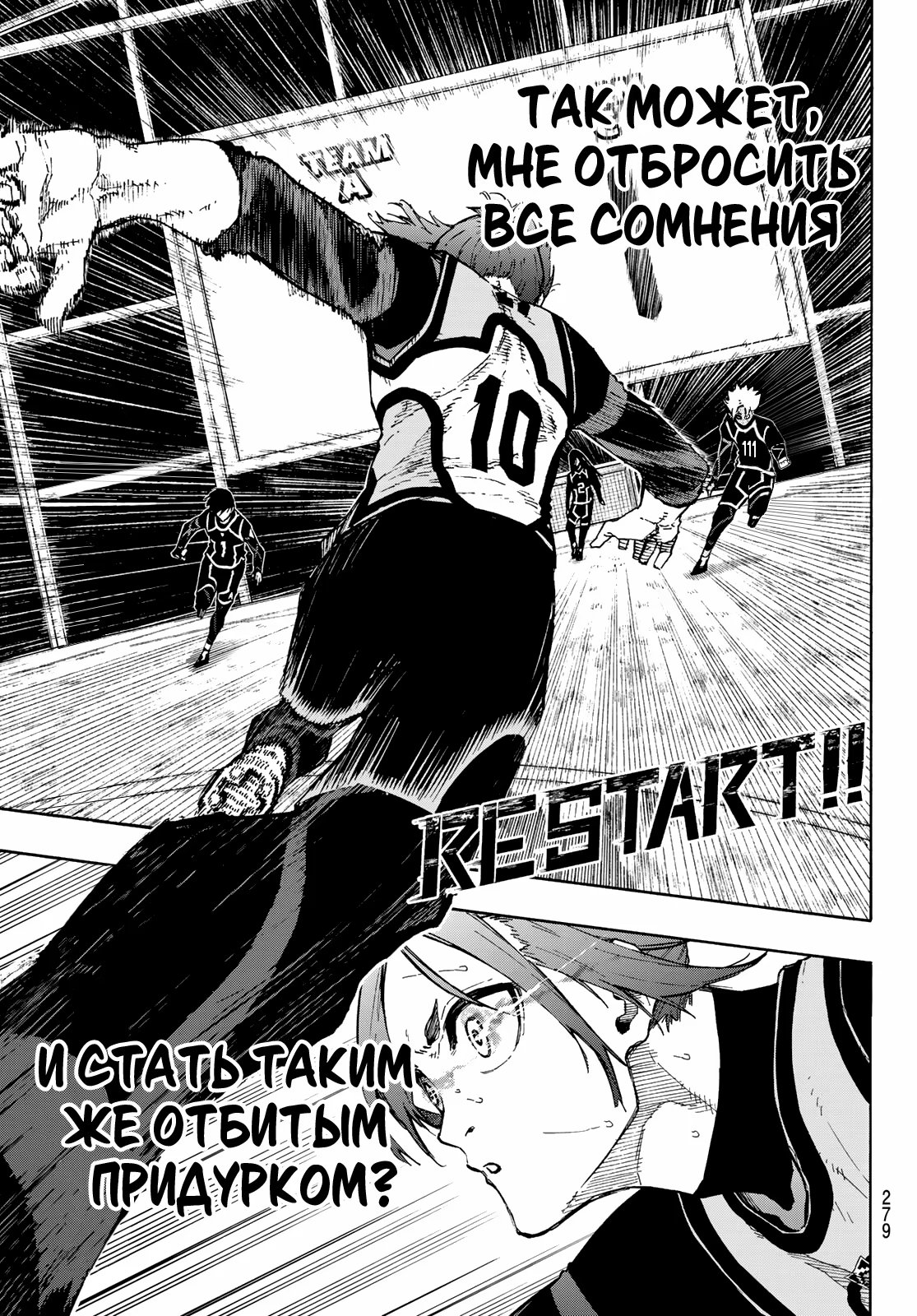 Read Blue Lock (Синяя Тюрьма Блю Лок) Manga Online