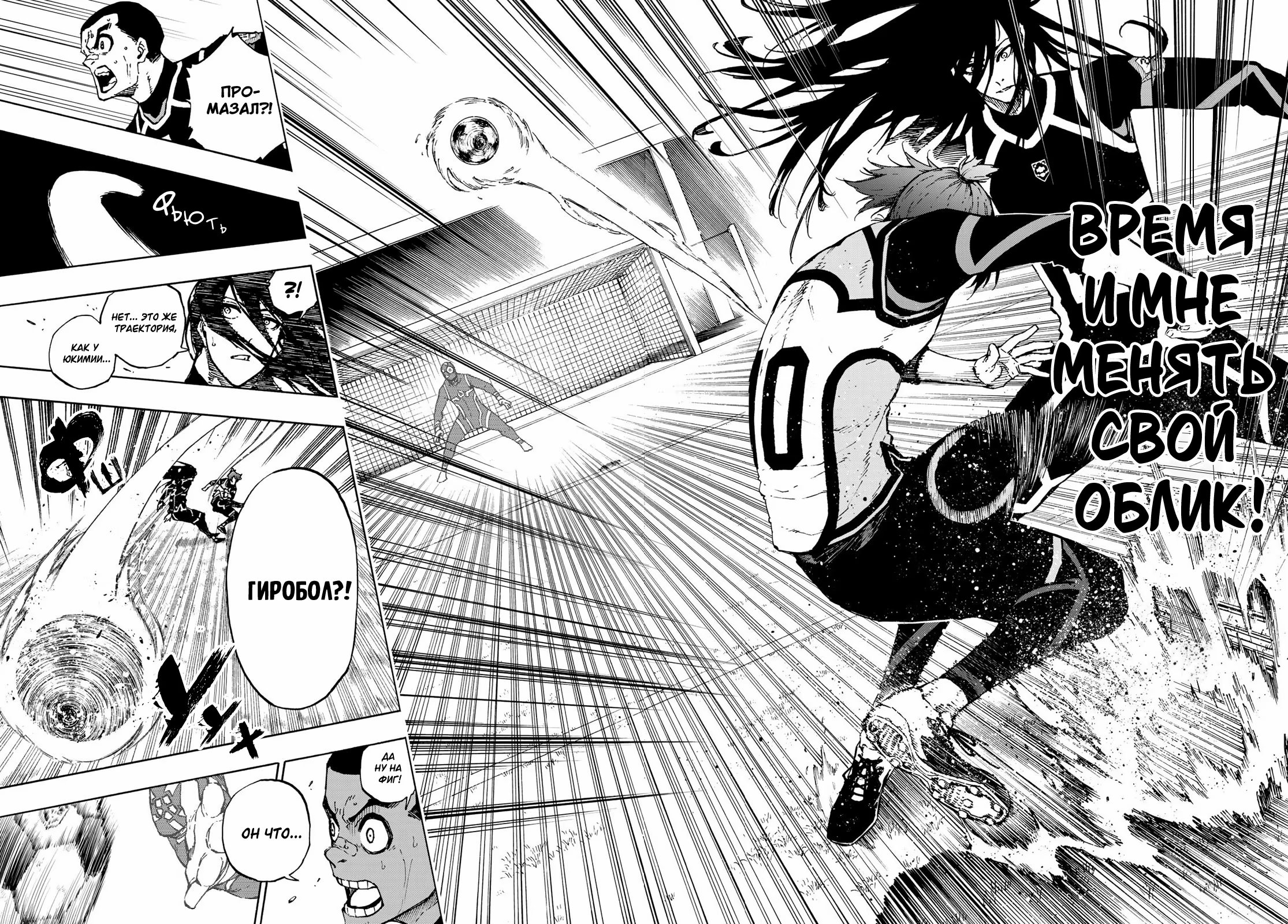 Read Blue Lock (Синяя Тюрьма Блю Лок) Manga Online