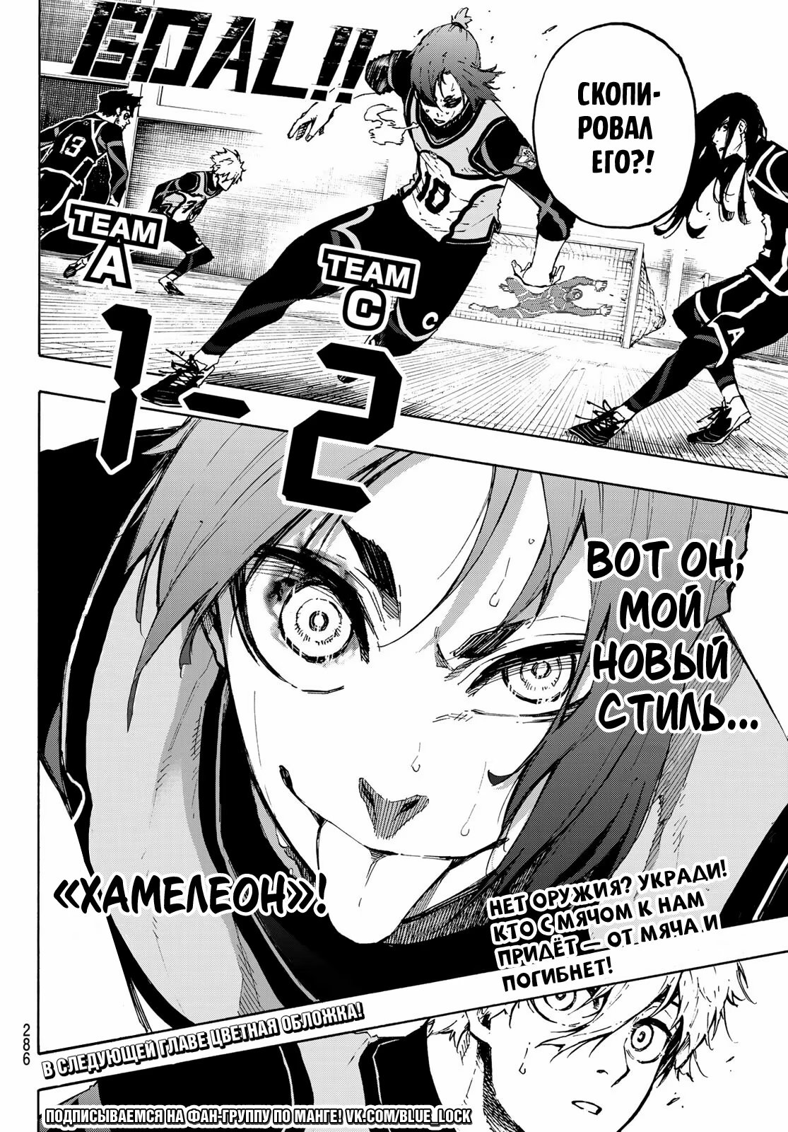 Read Blue Lock (Синяя Тюрьма Блю Лок) Manga Online