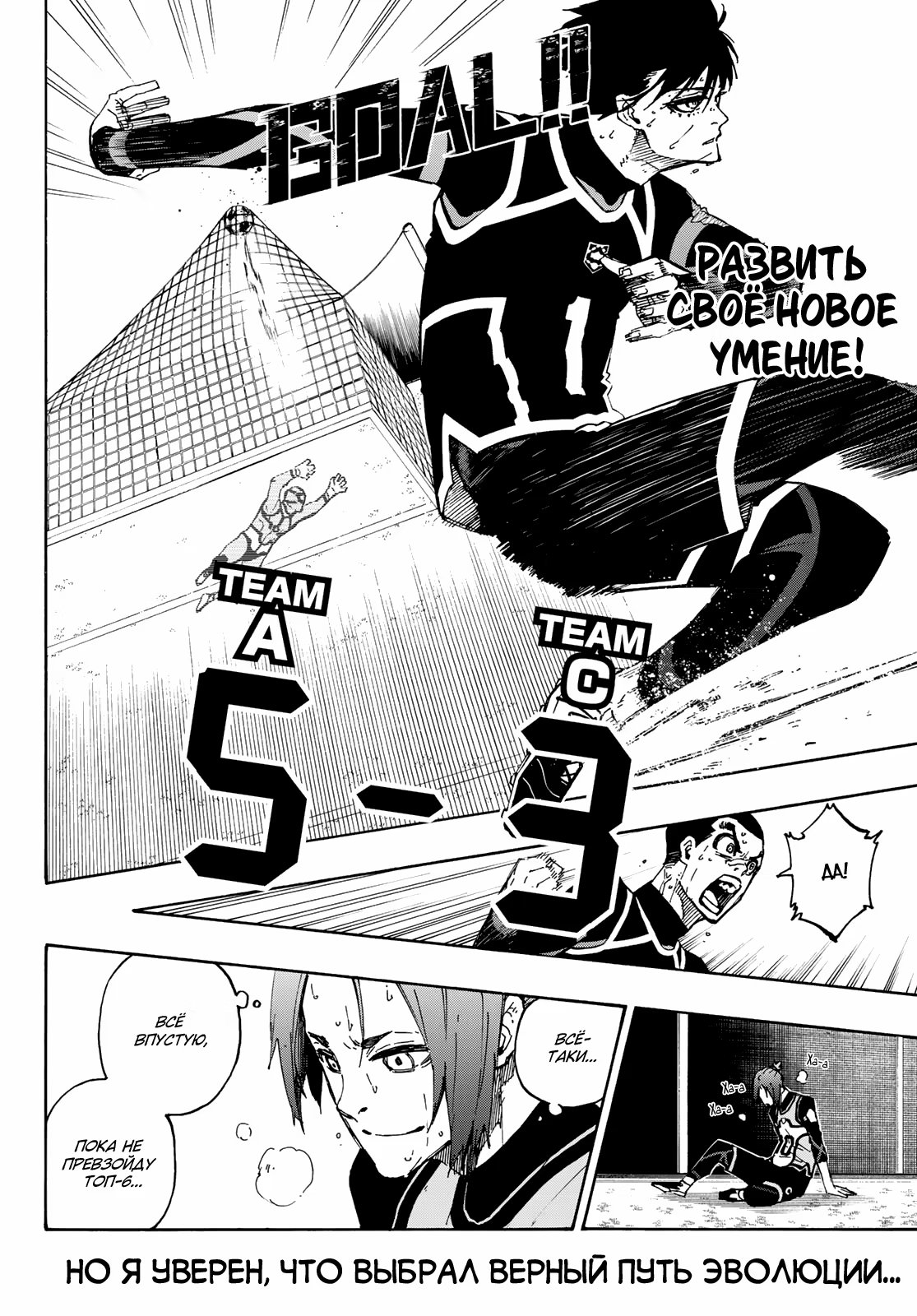 Read Blue Lock (Синяя Тюрьма Блю Лок) Manga Online