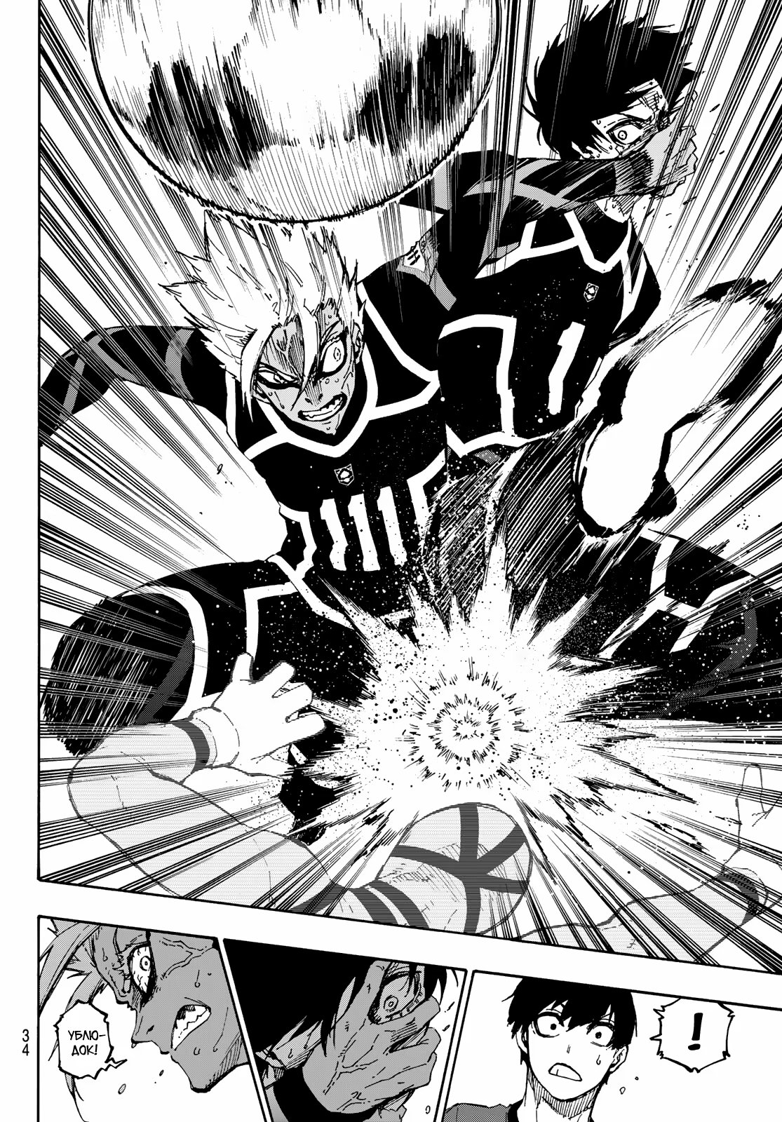 Read Blue Lock (Синяя Тюрьма Блю Лок) Manga Online