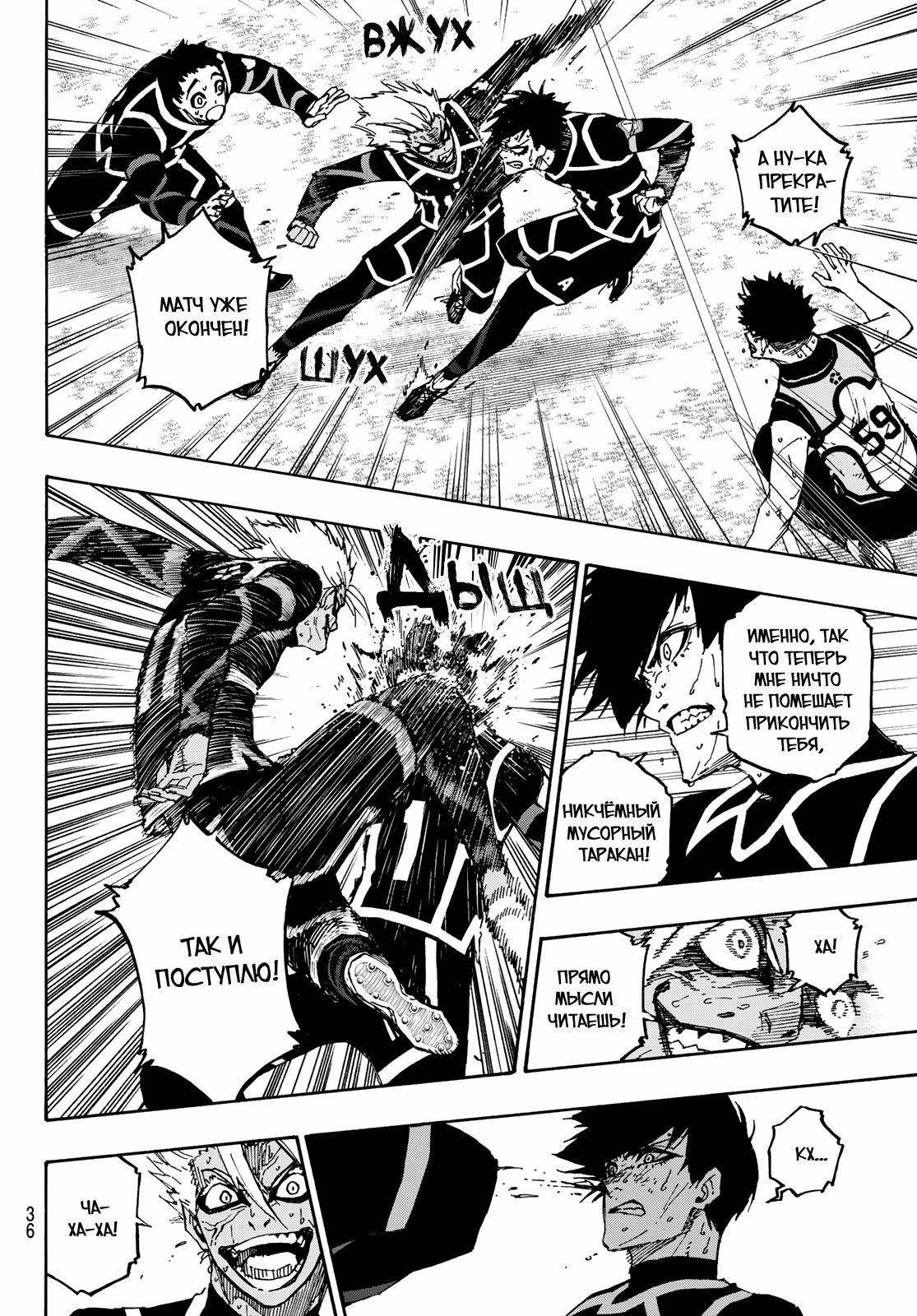 Read Blue Lock (Синяя Тюрьма Блю Лок) Manga Online