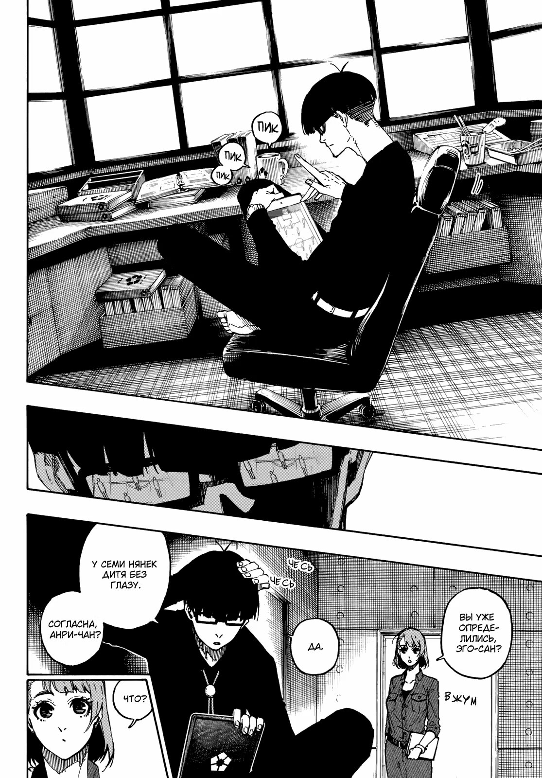 Read Blue Lock (Синяя Тюрьма Блю Лок) Manga Online