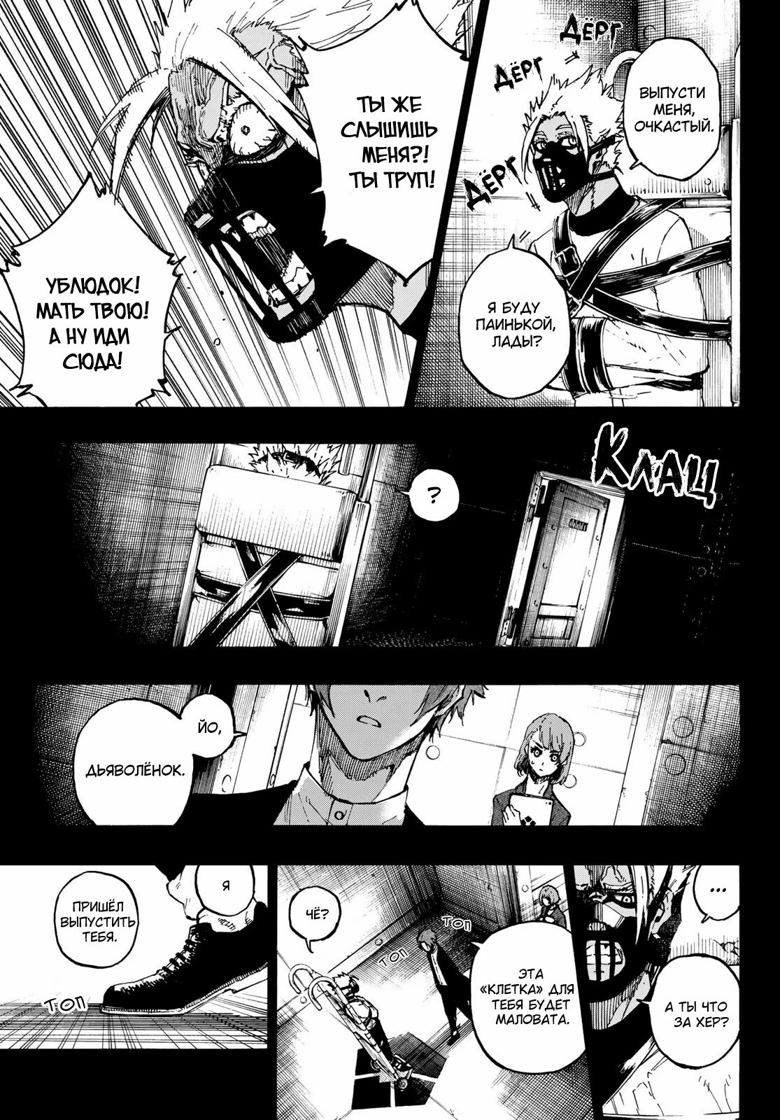 Read Blue Lock (Синяя Тюрьма Блю Лок) Manga Online