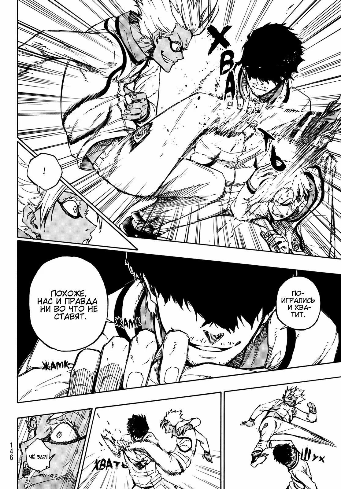 Read Blue Lock (Синяя Тюрьма Блю Лок) Manga Online