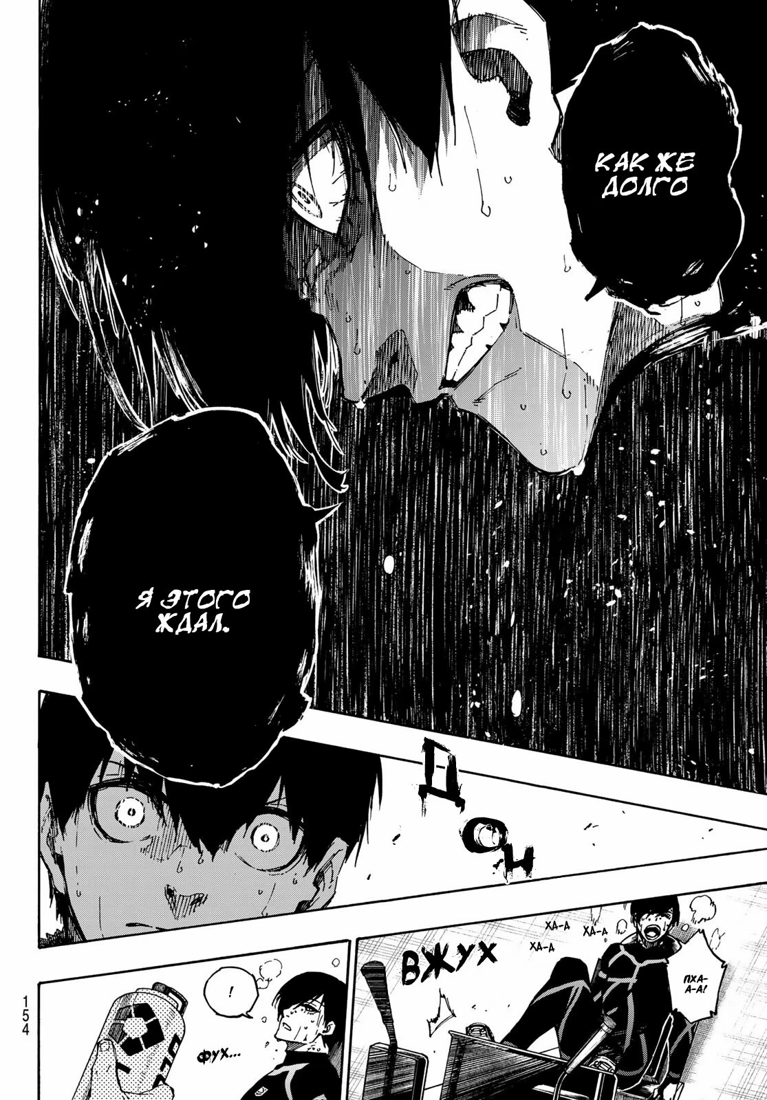 Read Blue Lock (Синяя Тюрьма Блю Лок) Manga Online