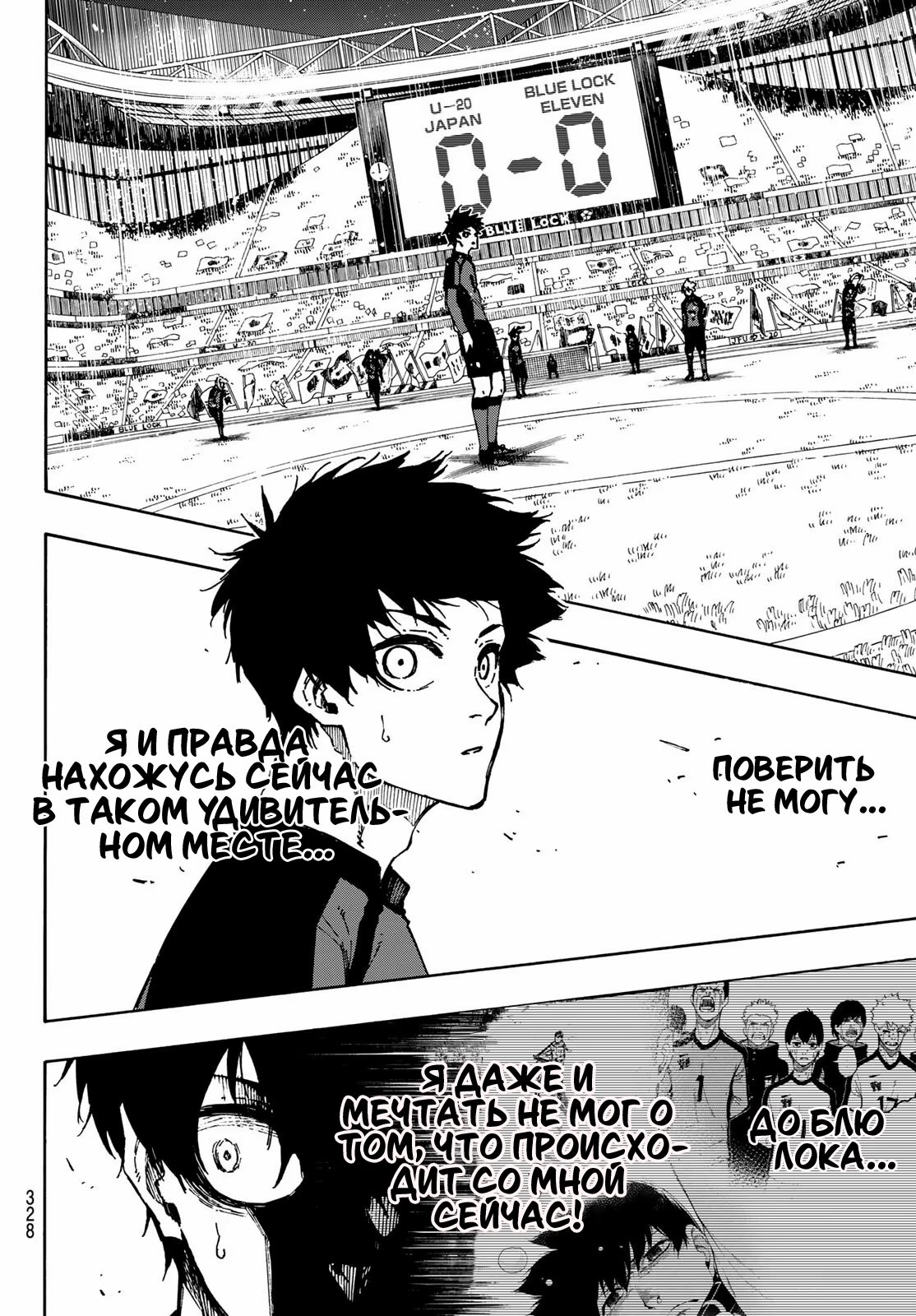 Read Blue Lock (Синяя Тюрьма Блю Лок) Manga Online