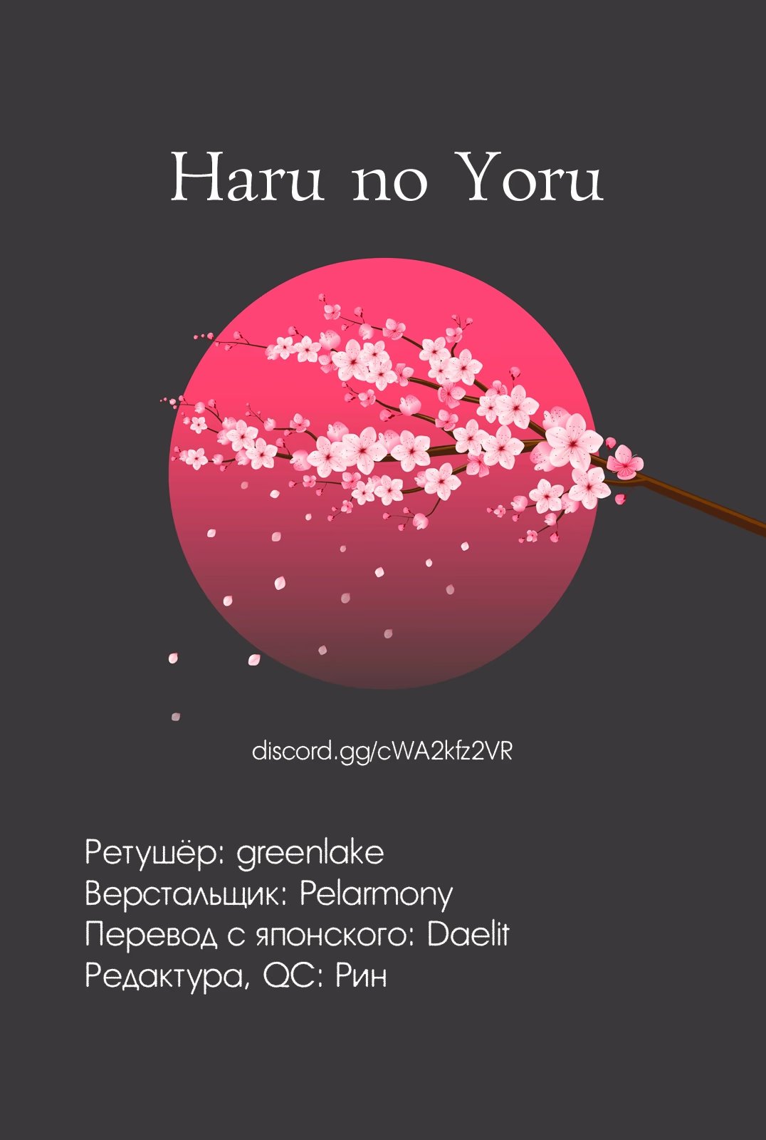 Read Blue Lock (Синяя Тюрьма Блю Лок) Manga Online