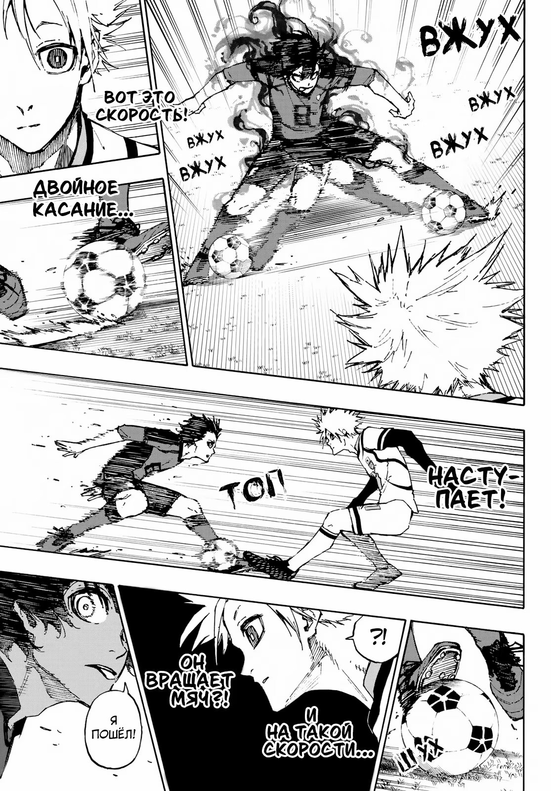 Read Blue Lock (Синяя Тюрьма Блю Лок) Manga Online