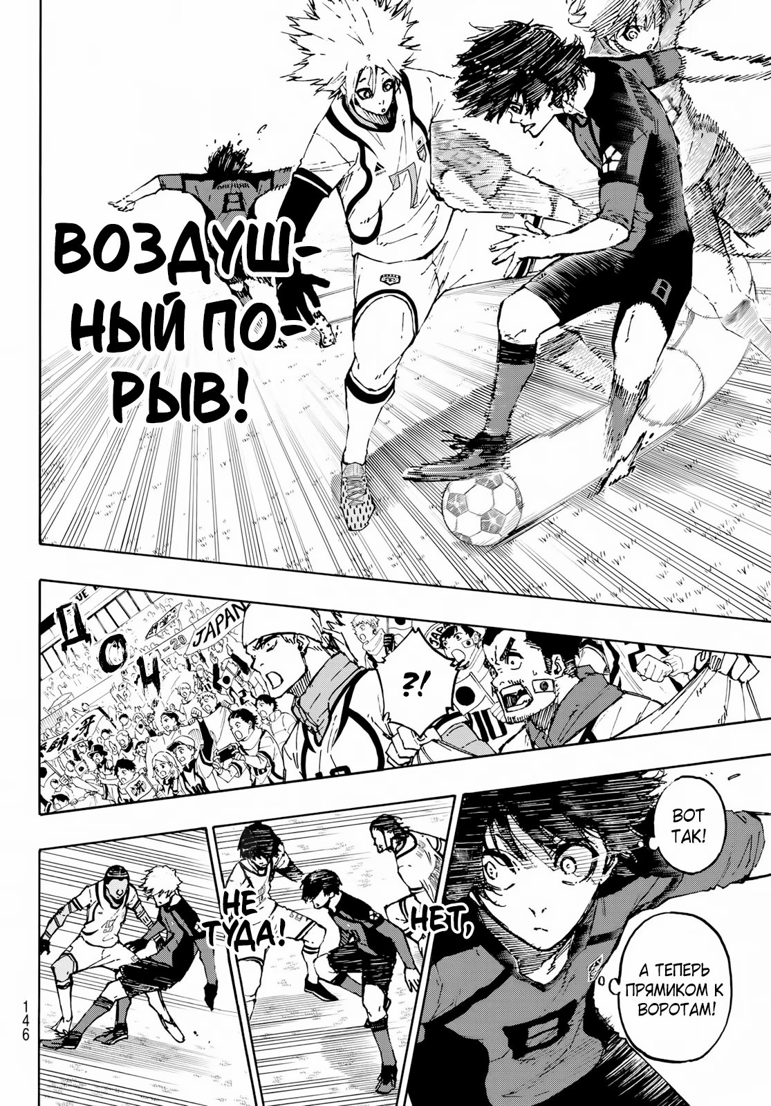 Read Blue Lock (Синяя Тюрьма Блю Лок) Manga Online