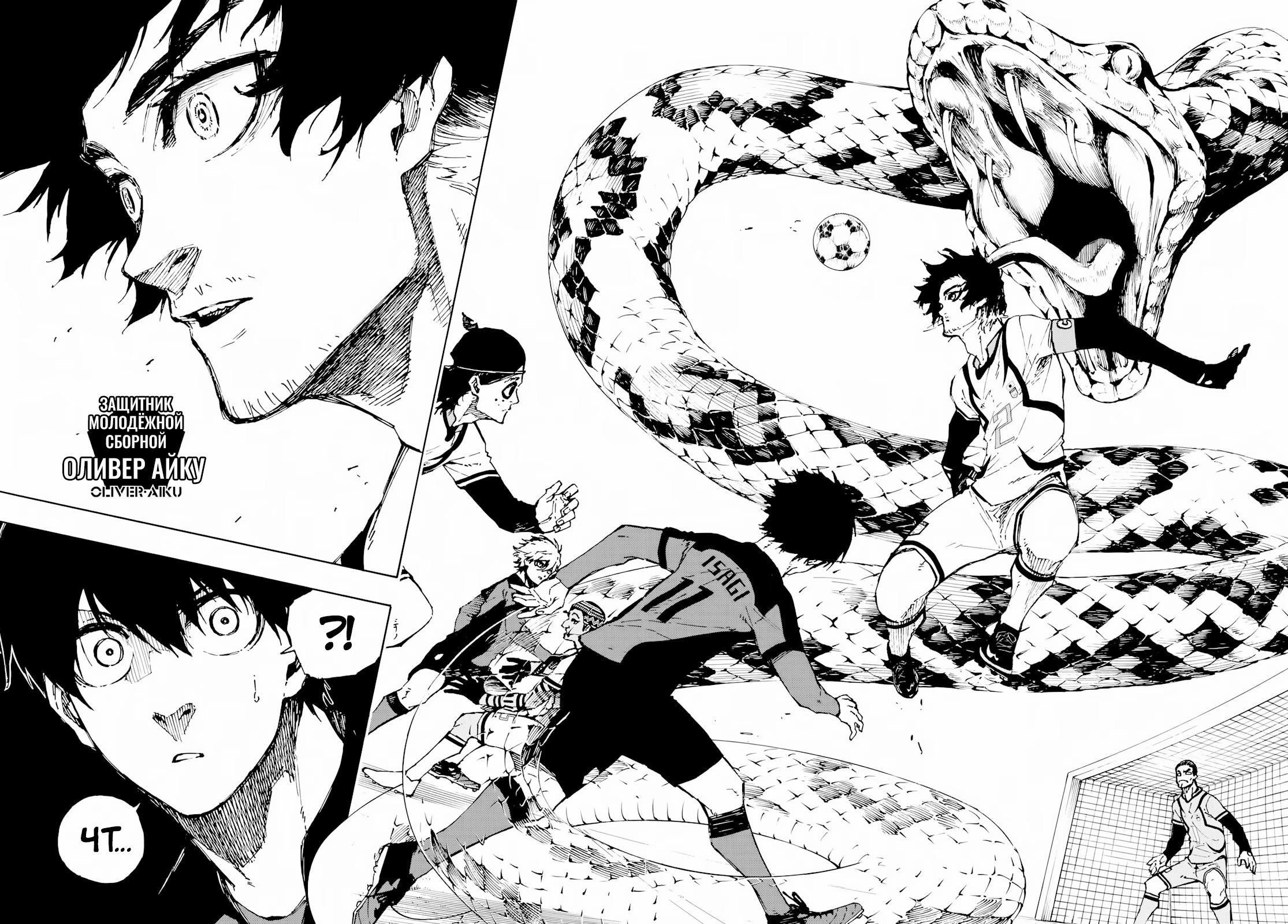 Read Blue Lock (Синяя Тюрьма Блю Лок) Manga Online