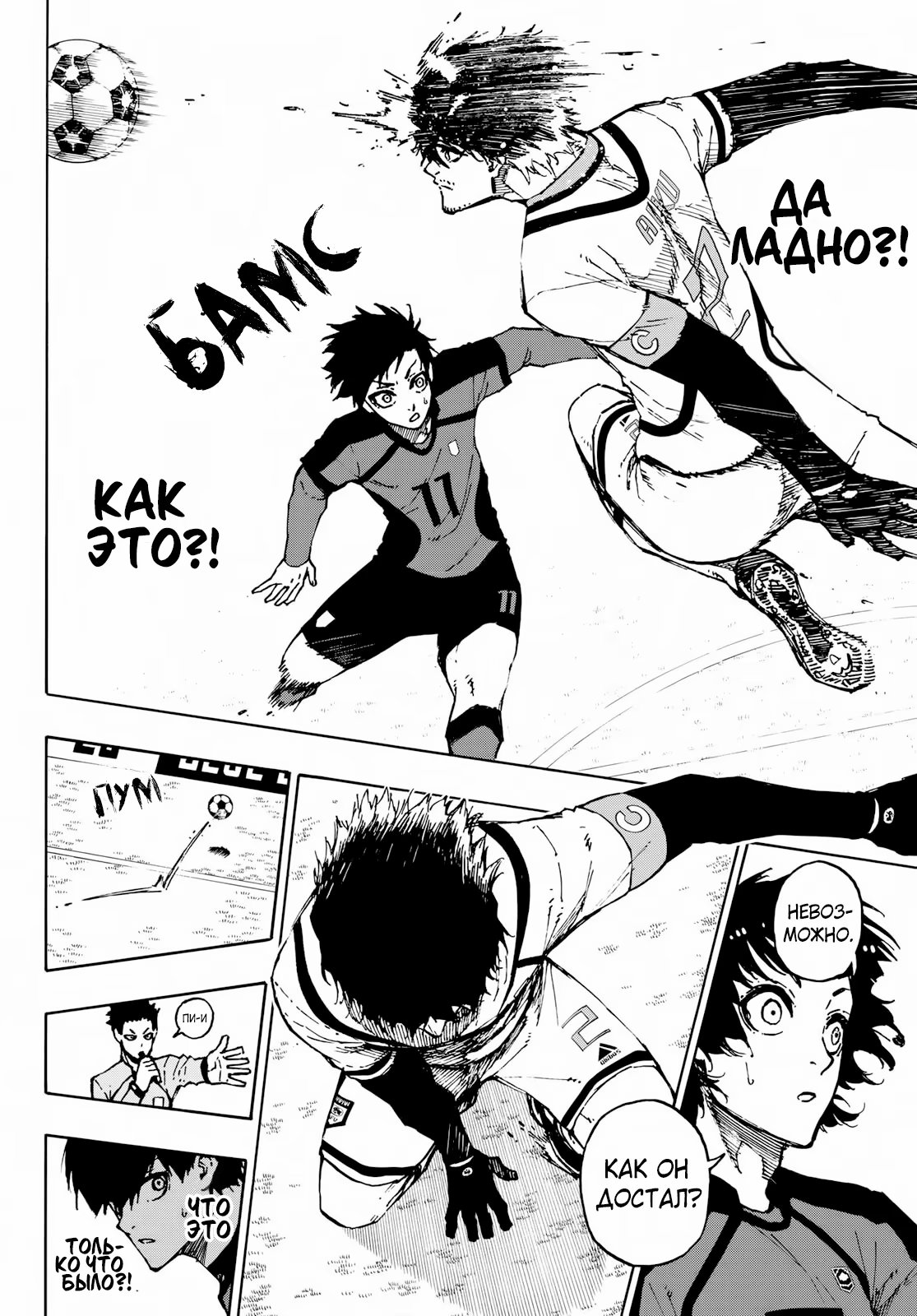 Read Blue Lock (Синяя Тюрьма Блю Лок) Manga Online