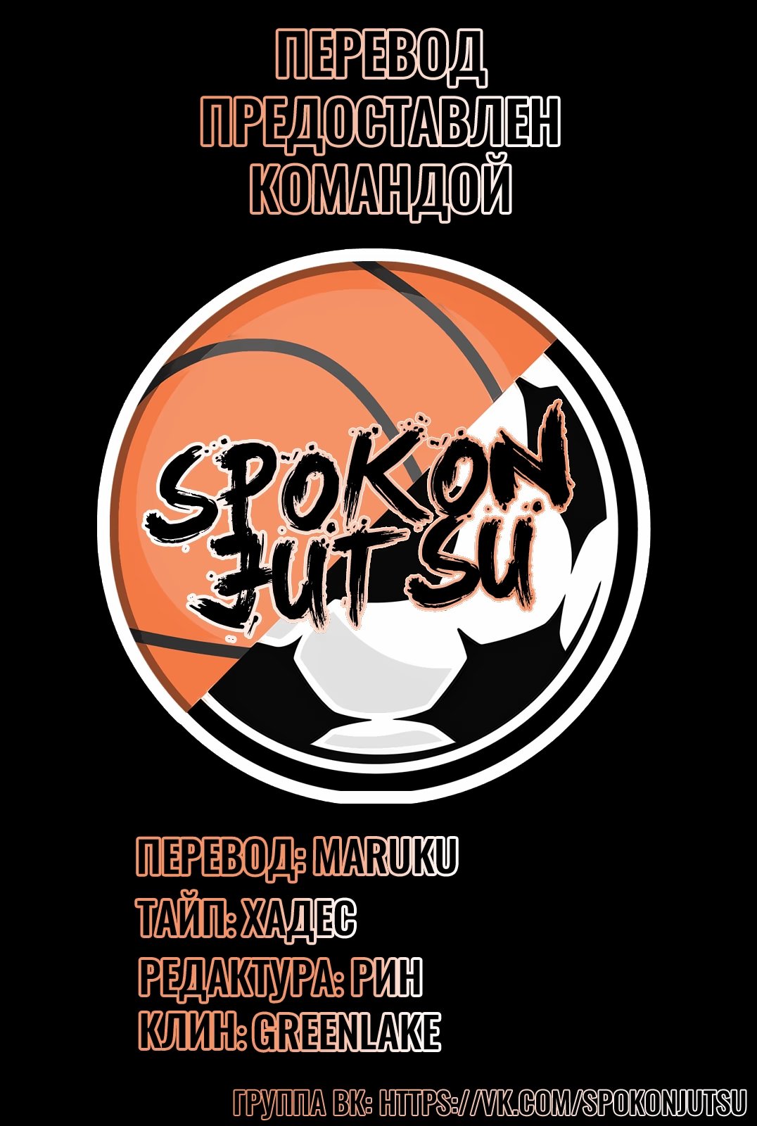 Read Blue Lock (Синяя Тюрьма Блю Лок) Manga Online