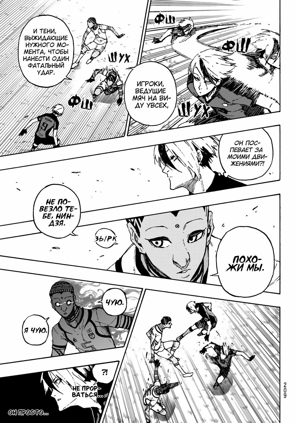 Read Blue Lock (Синяя Тюрьма Блю Лок) Manga Online