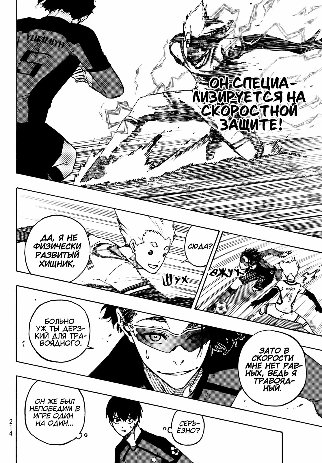 Read Blue Lock (Синяя Тюрьма Блю Лок) Manga Online