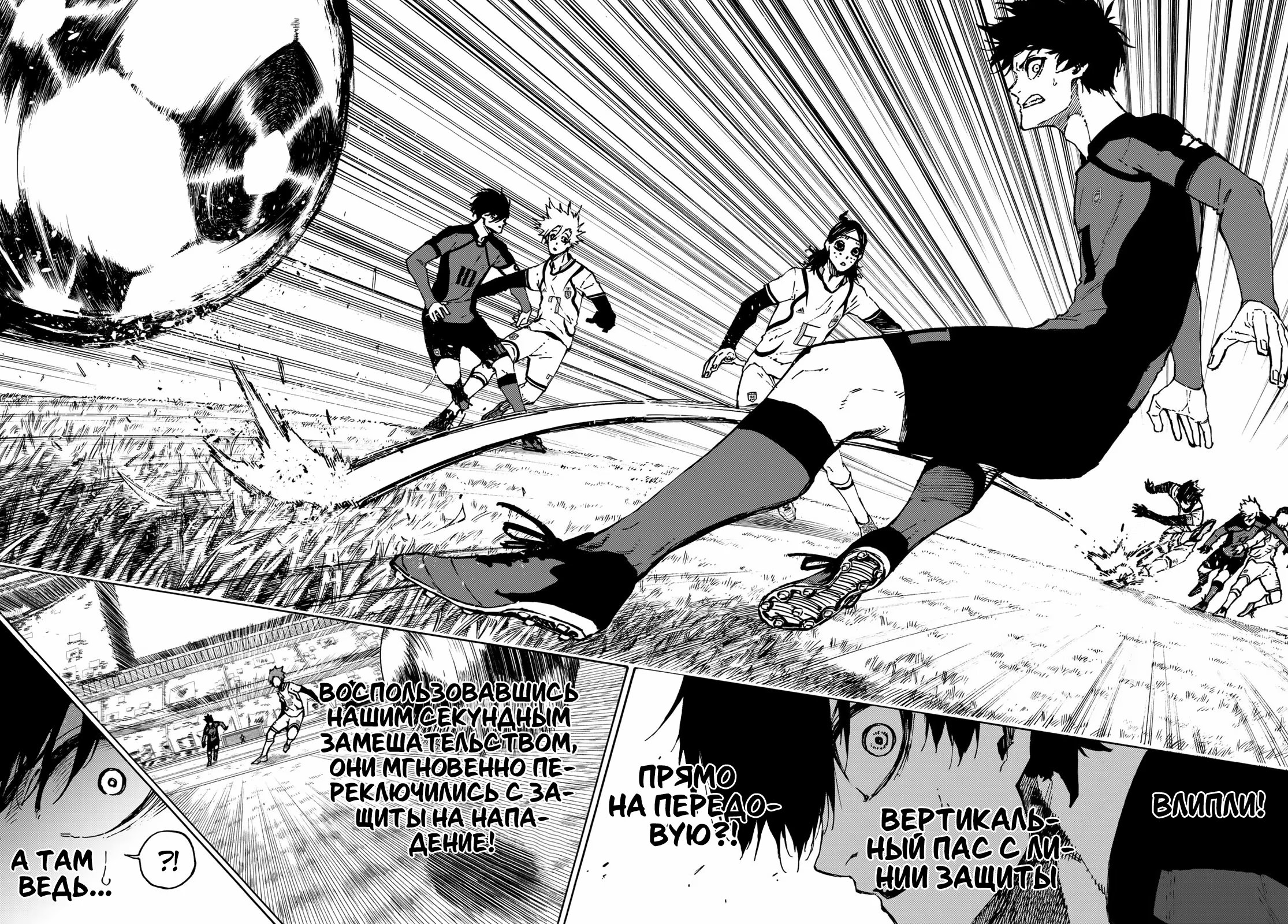 Read Blue Lock (Синяя Тюрьма Блю Лок) Manga Online