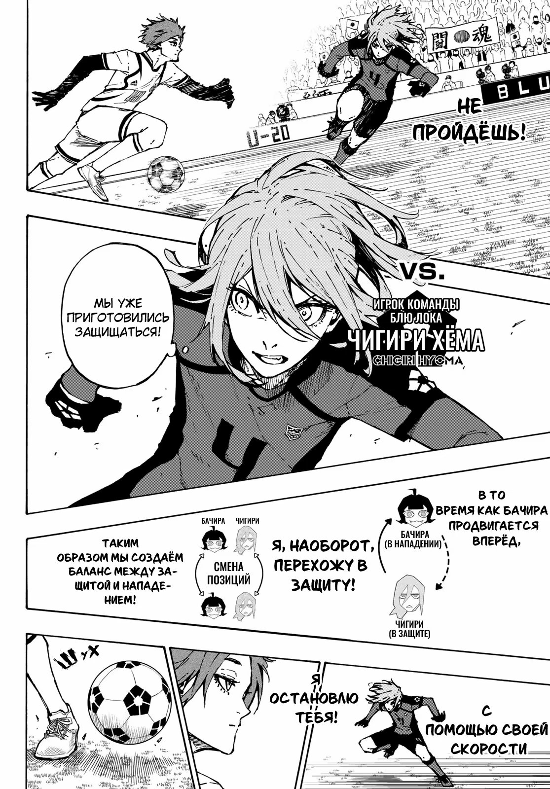 Read Blue Lock (Синяя Тюрьма Блю Лок) Manga Online