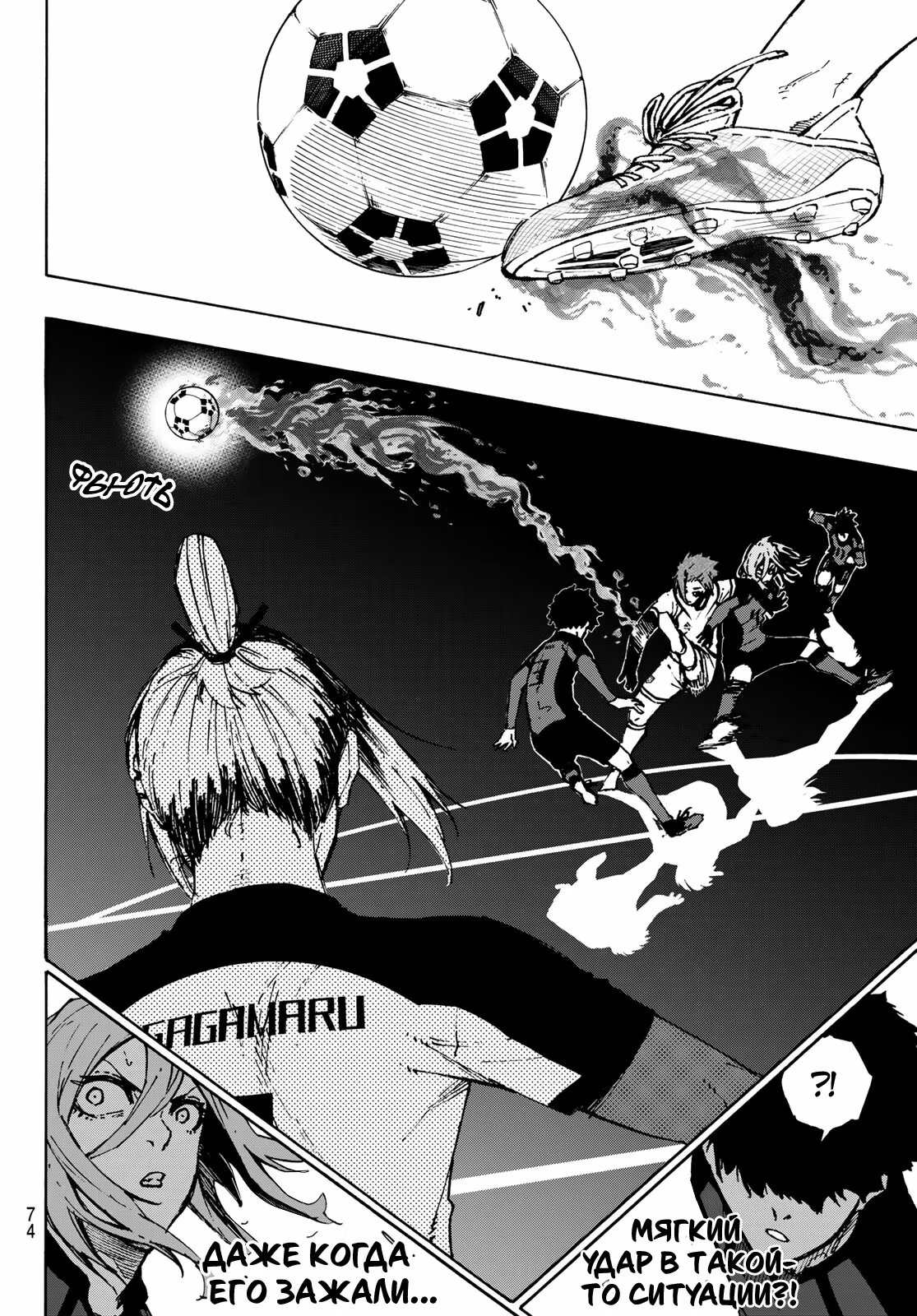 Read Blue Lock (Синяя Тюрьма Блю Лок) Manga Online