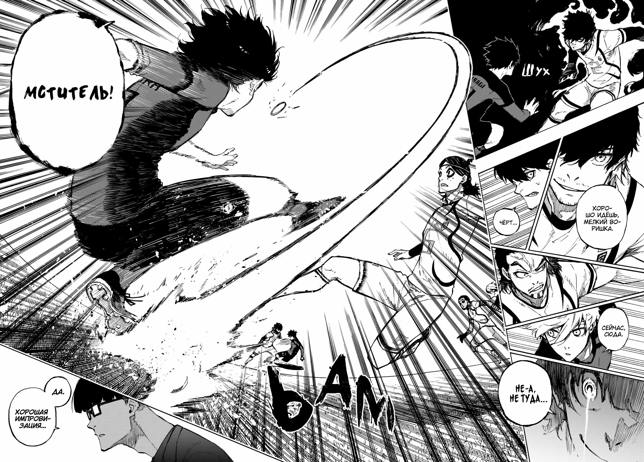 Read Blue Lock (Синяя Тюрьма Блю Лок) Manga Online