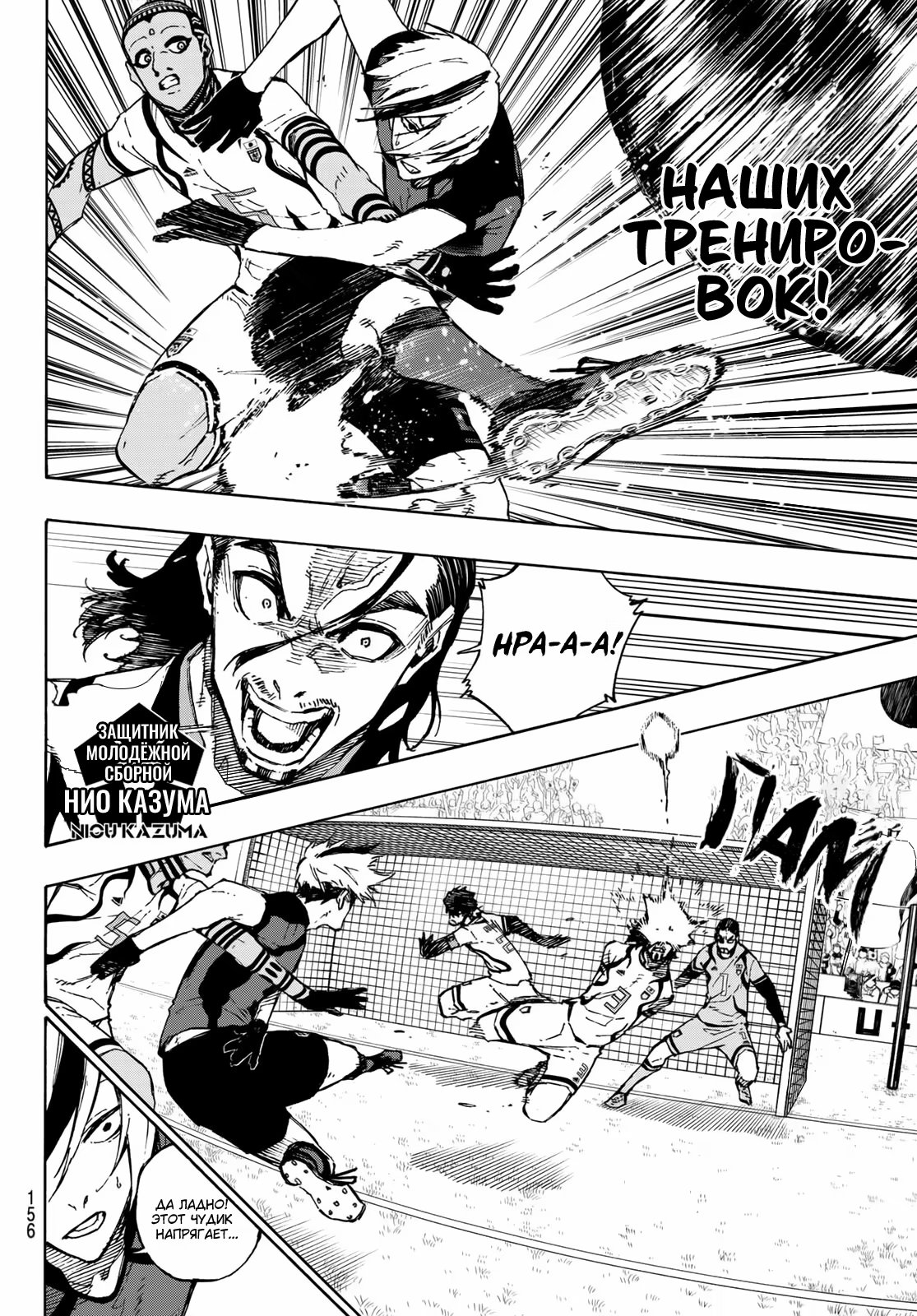 Read Blue Lock (Синяя Тюрьма Блю Лок) Manga Online