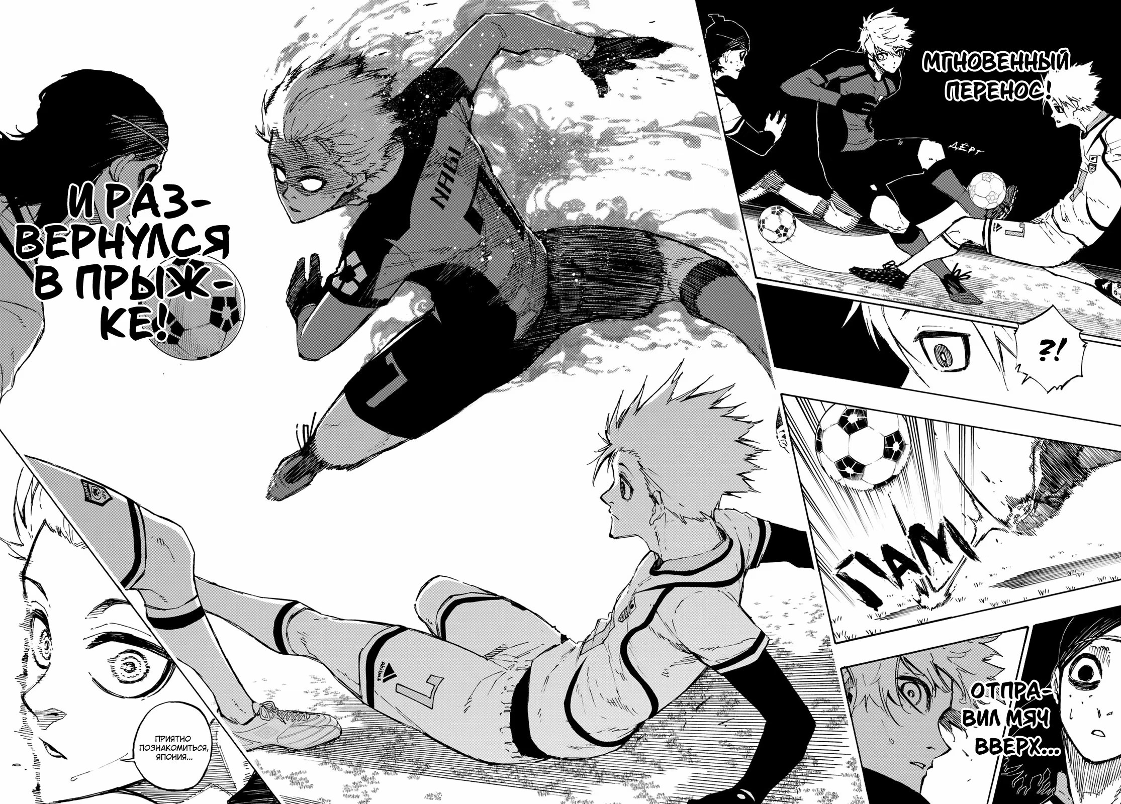 Read Blue Lock (Синяя Тюрьма Блю Лок) Manga Online