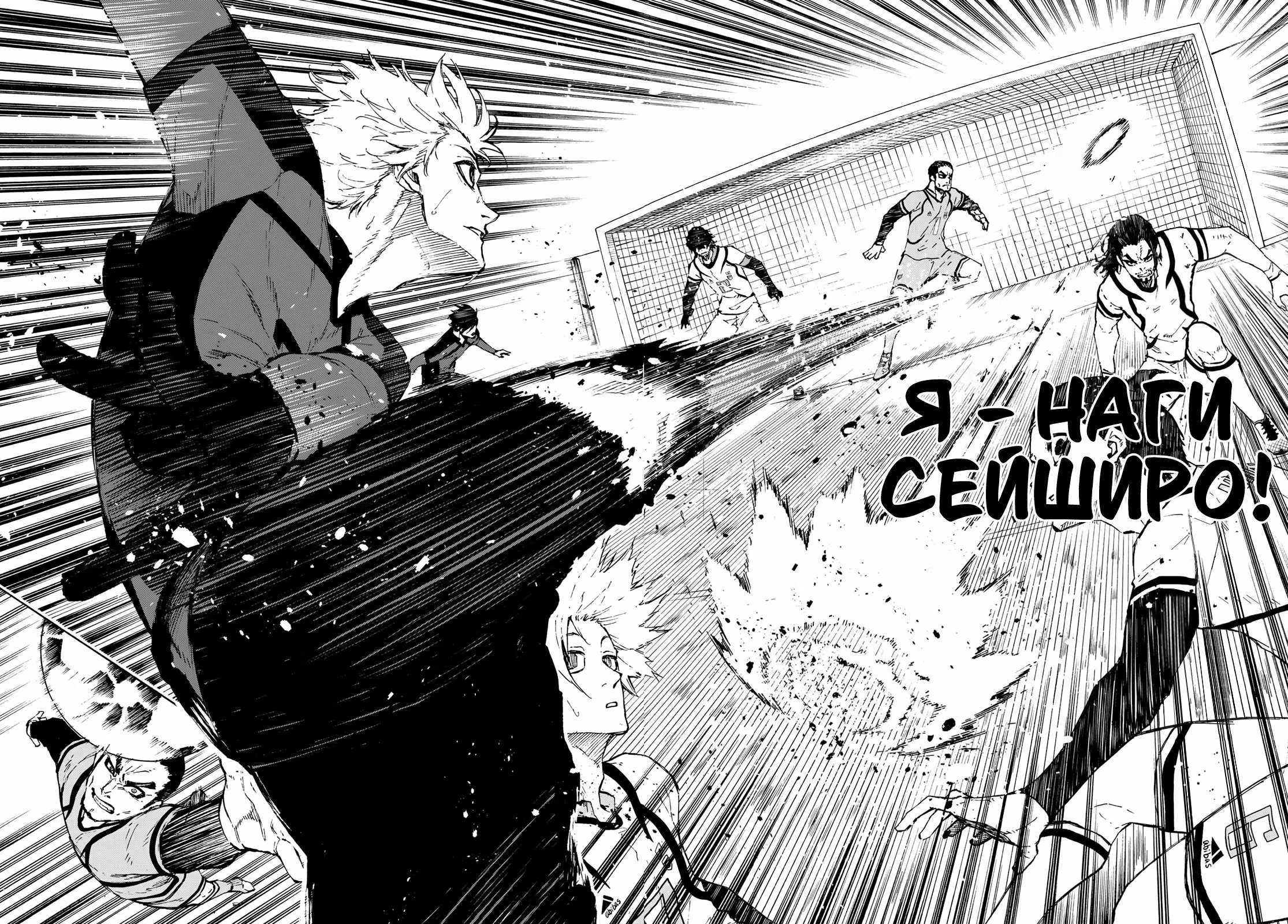 Read Blue Lock (Синяя Тюрьма Блю Лок) Manga Online