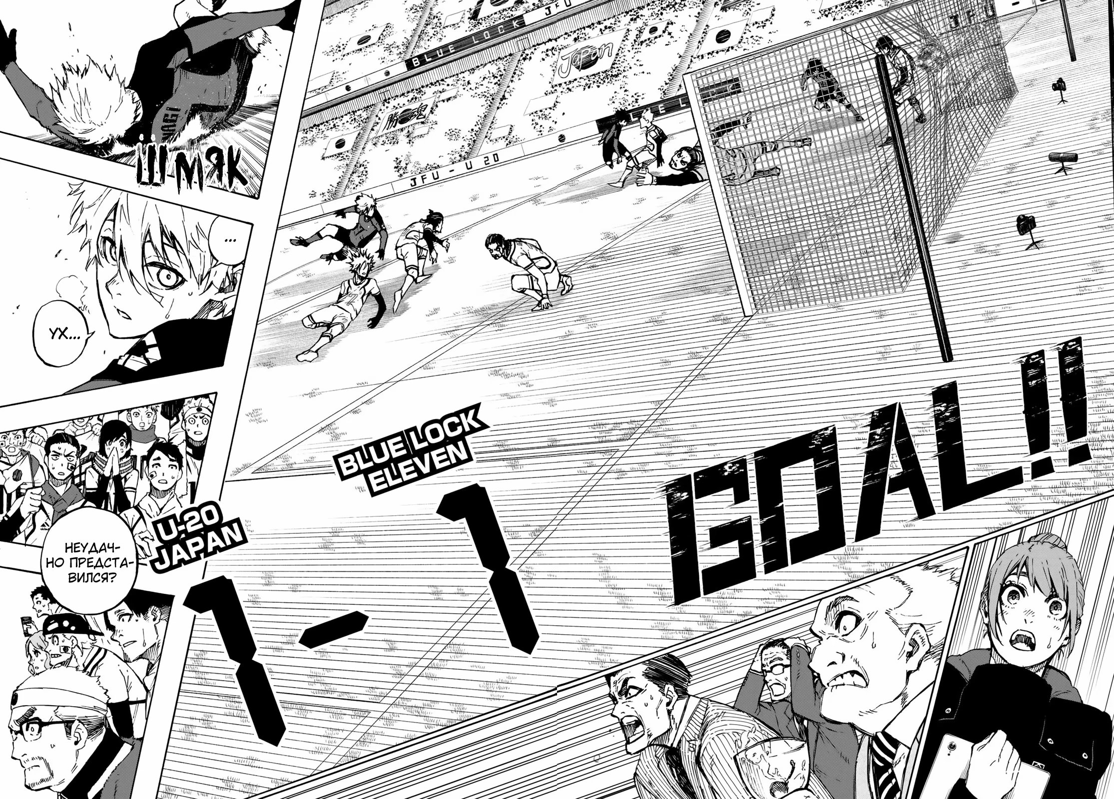 Read Blue Lock (Синяя Тюрьма Блю Лок) Manga Online