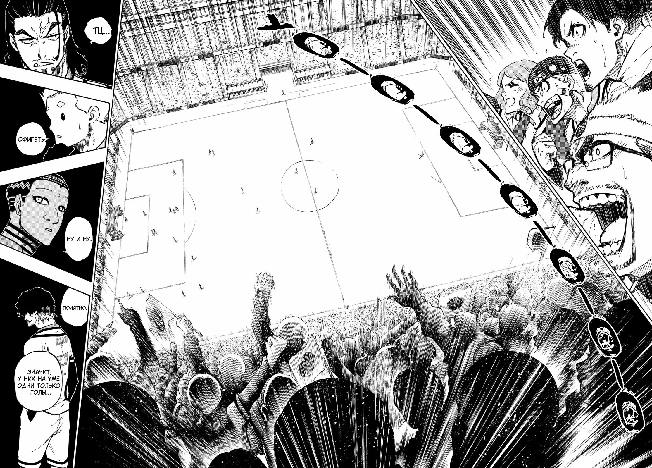 Read Blue Lock (Синяя Тюрьма Блю Лок) Manga Online