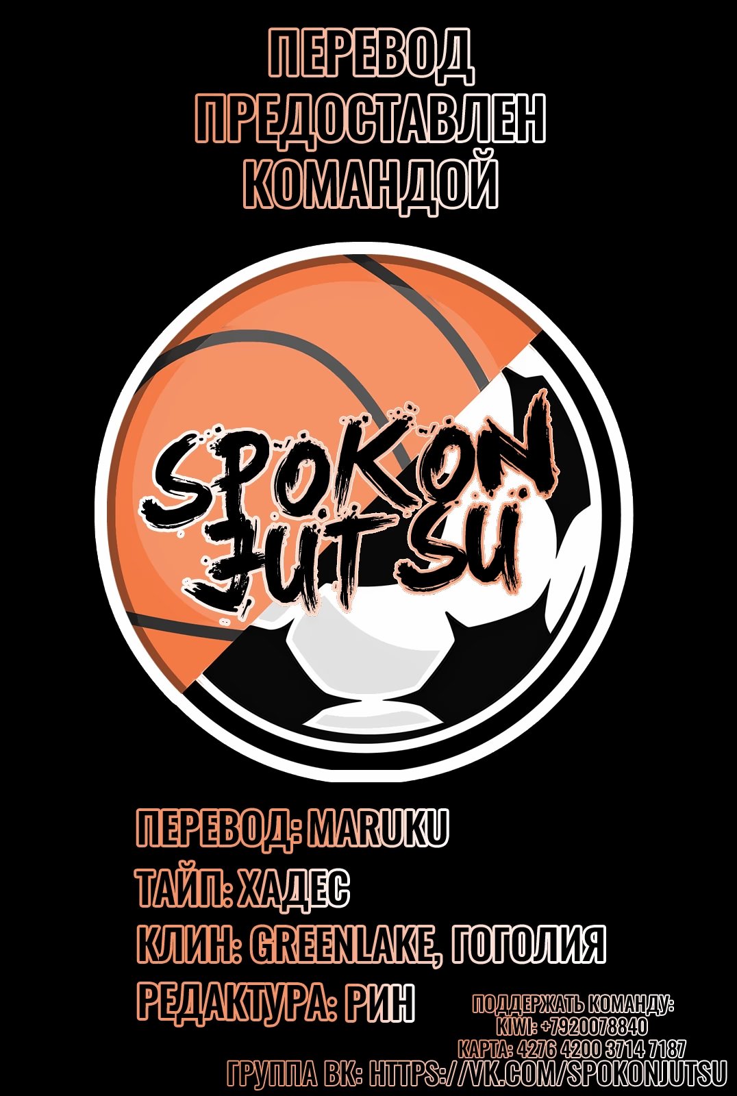 Read Blue Lock (Синяя Тюрьма Блю Лок) Manga Online