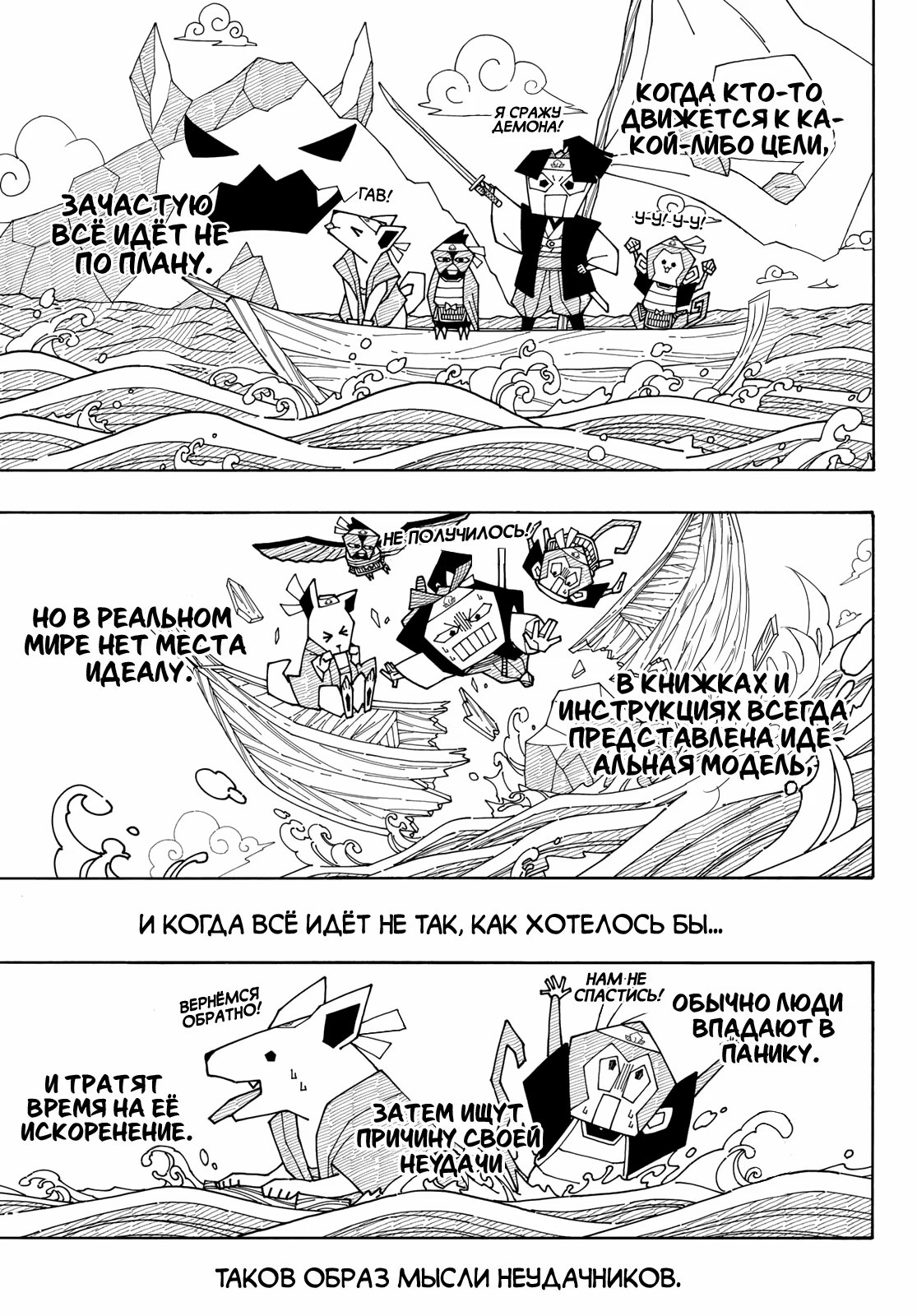 Read Blue Lock (Синяя Тюрьма Блю Лок) Manga Online