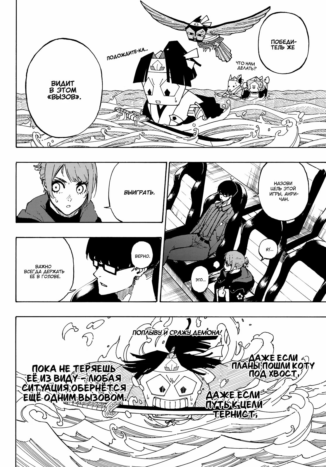 Read Blue Lock (Синяя Тюрьма Блю Лок) Manga Online