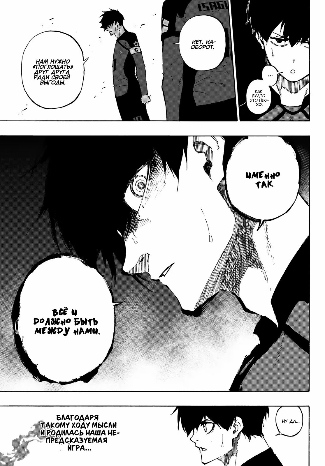 Read Blue Lock (Синяя Тюрьма Блю Лок) Manga Online