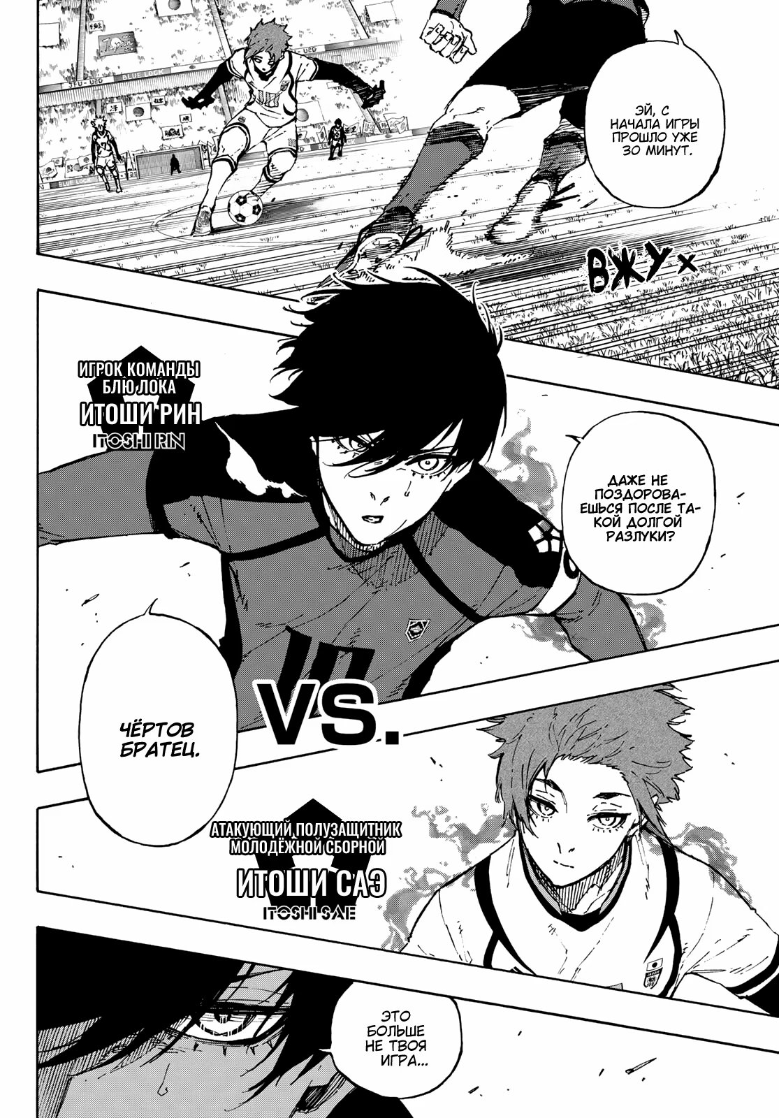 Read Blue Lock (Синяя Тюрьма Блю Лок) Manga Online