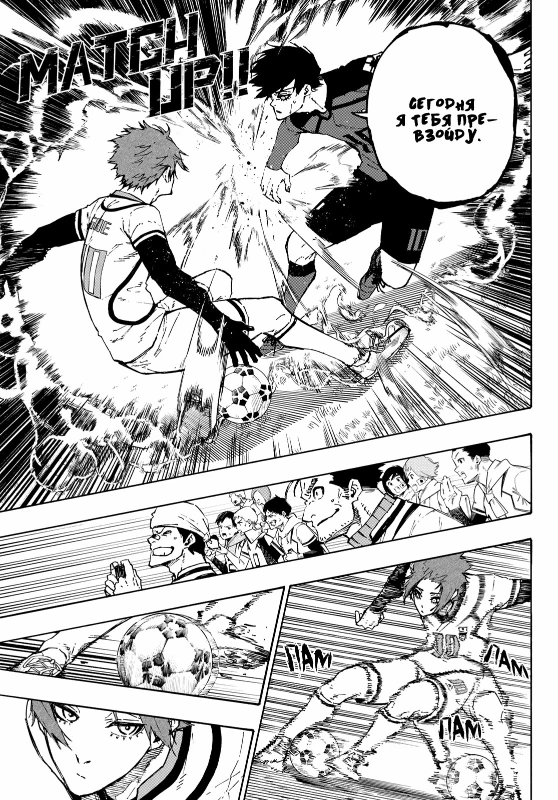 Read Blue Lock (Синяя Тюрьма Блю Лок) Manga Online