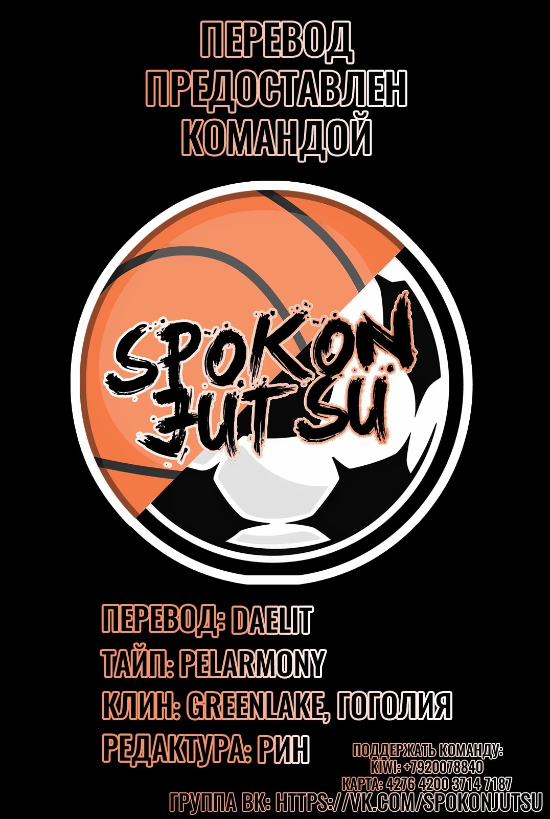 Read Blue Lock (Синяя Тюрьма Блю Лок) Manga Online