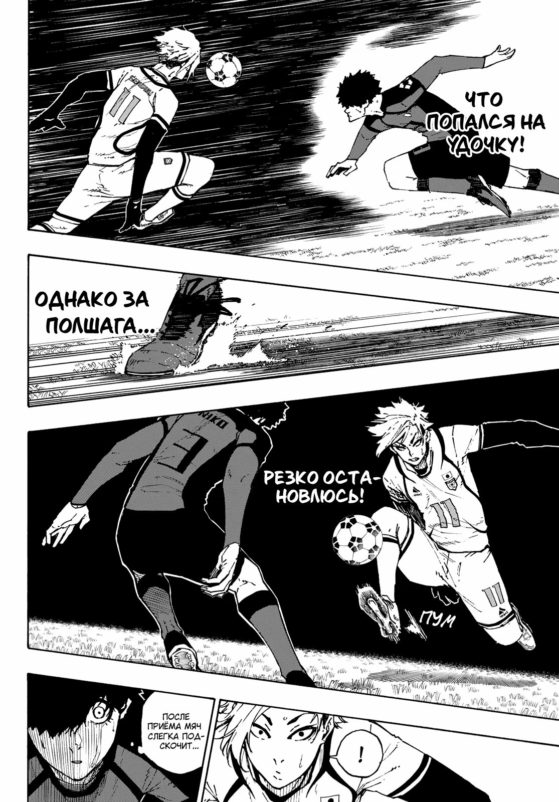 Read Blue Lock (Синяя Тюрьма Блю Лок) Manga Online