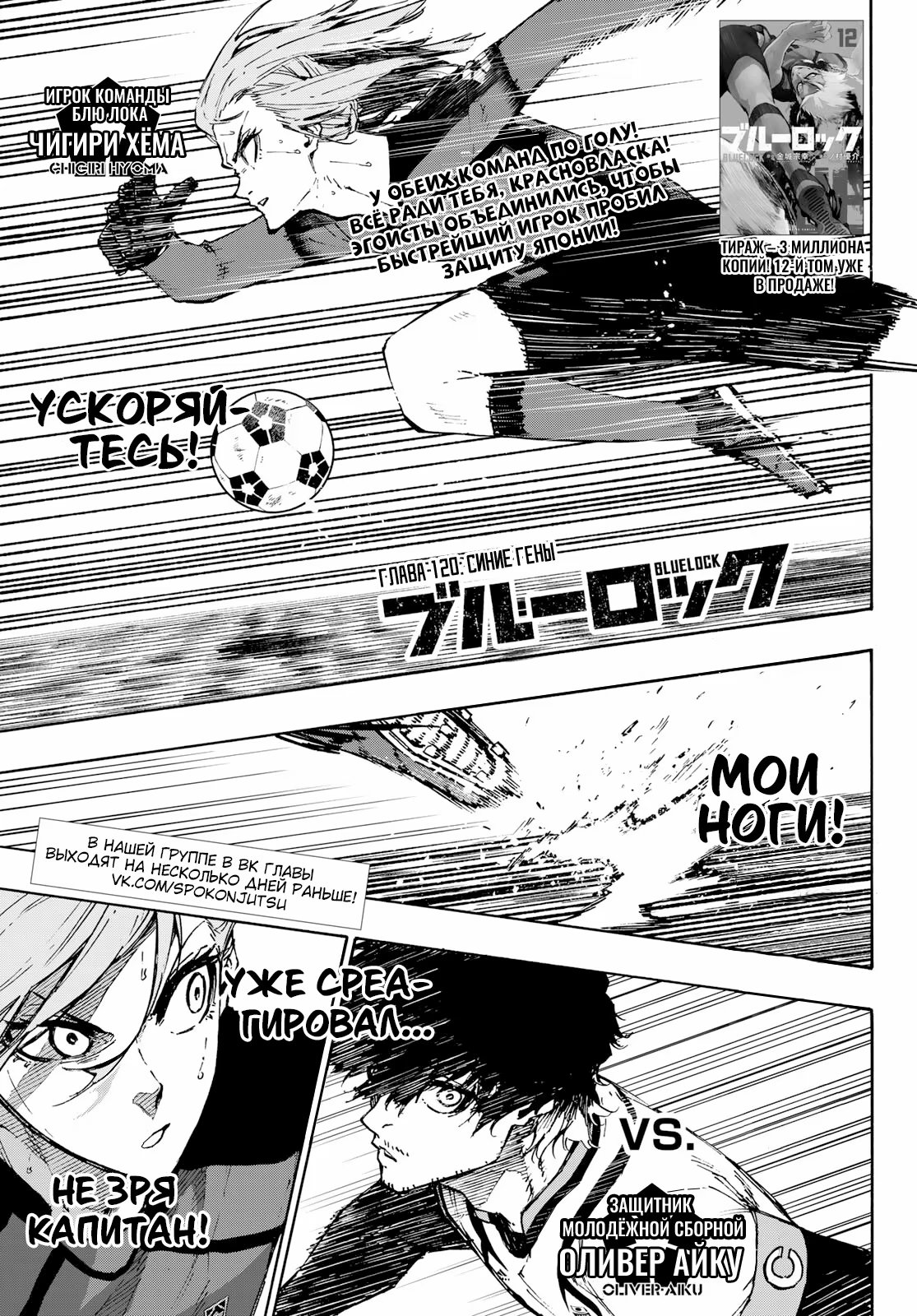 Read Blue Lock (Синяя Тюрьма Блю Лок) Manga Online