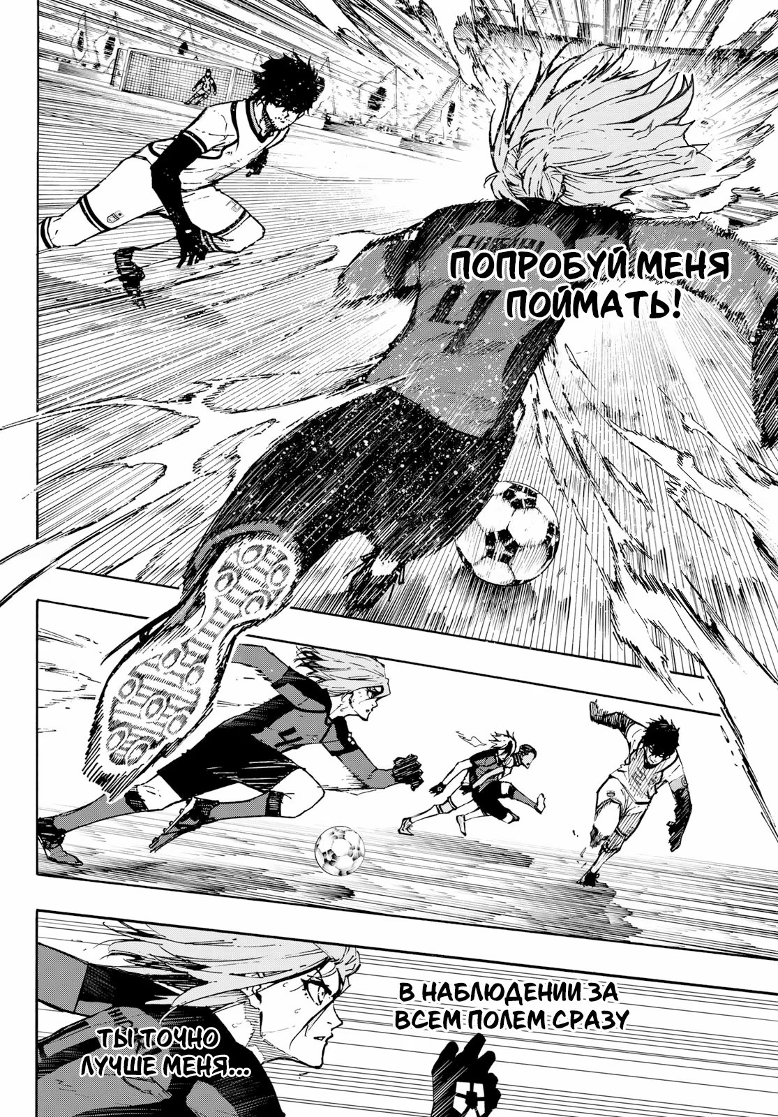 Read Blue Lock (Синяя Тюрьма Блю Лок) Manga Online