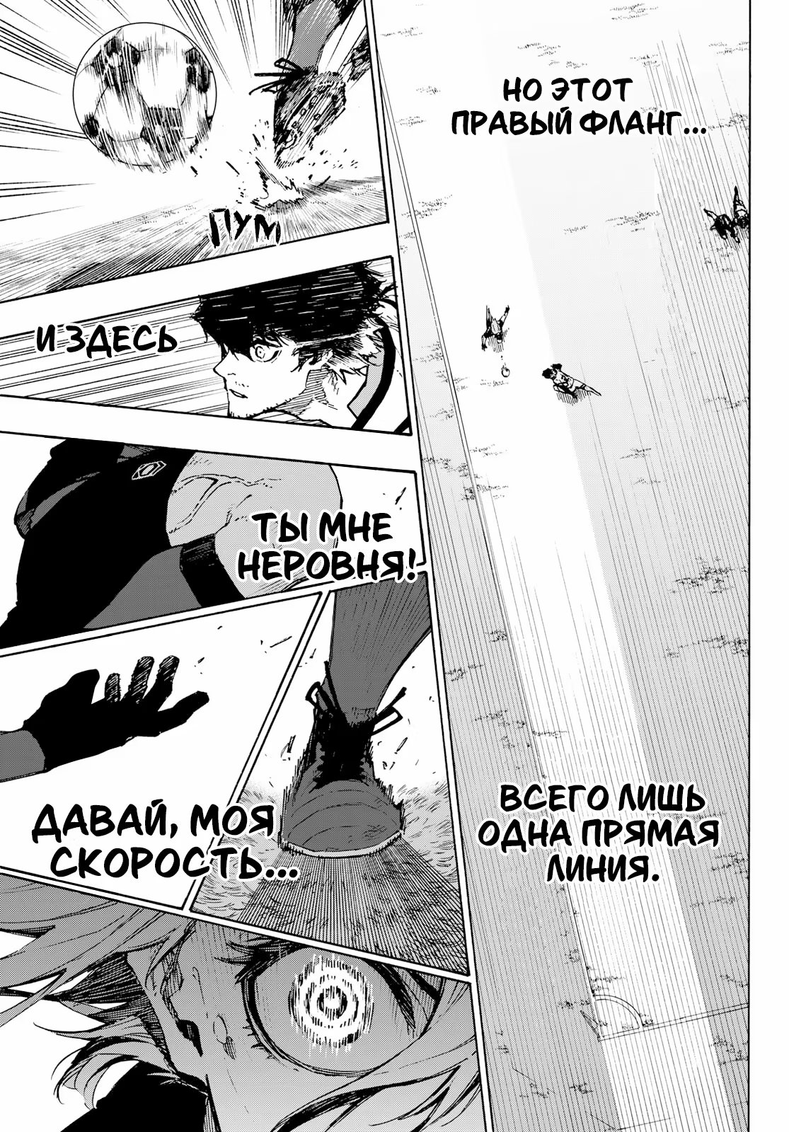Read Blue Lock (Синяя Тюрьма Блю Лок) Manga Online