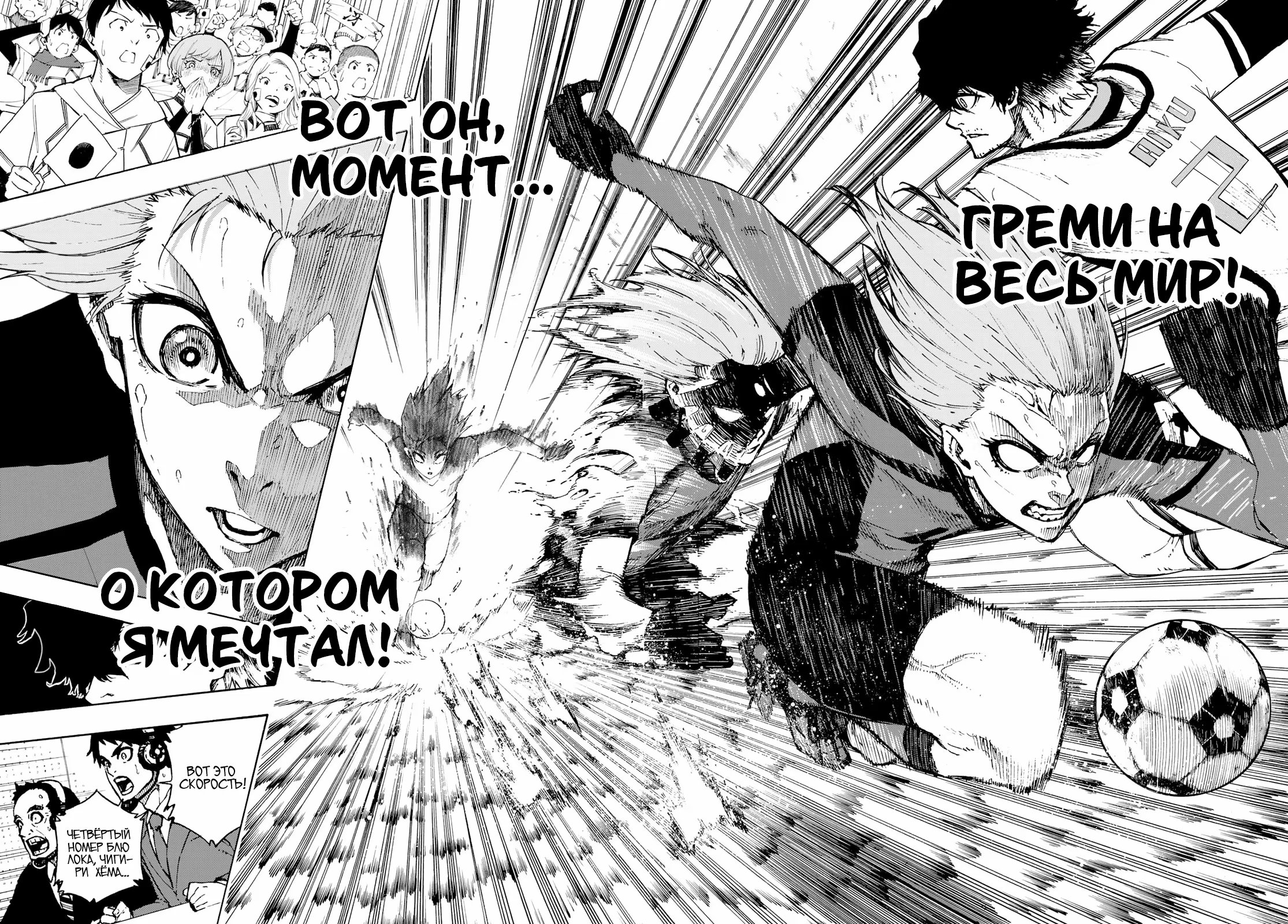 Read Blue Lock (Синяя Тюрьма Блю Лок) Manga Online