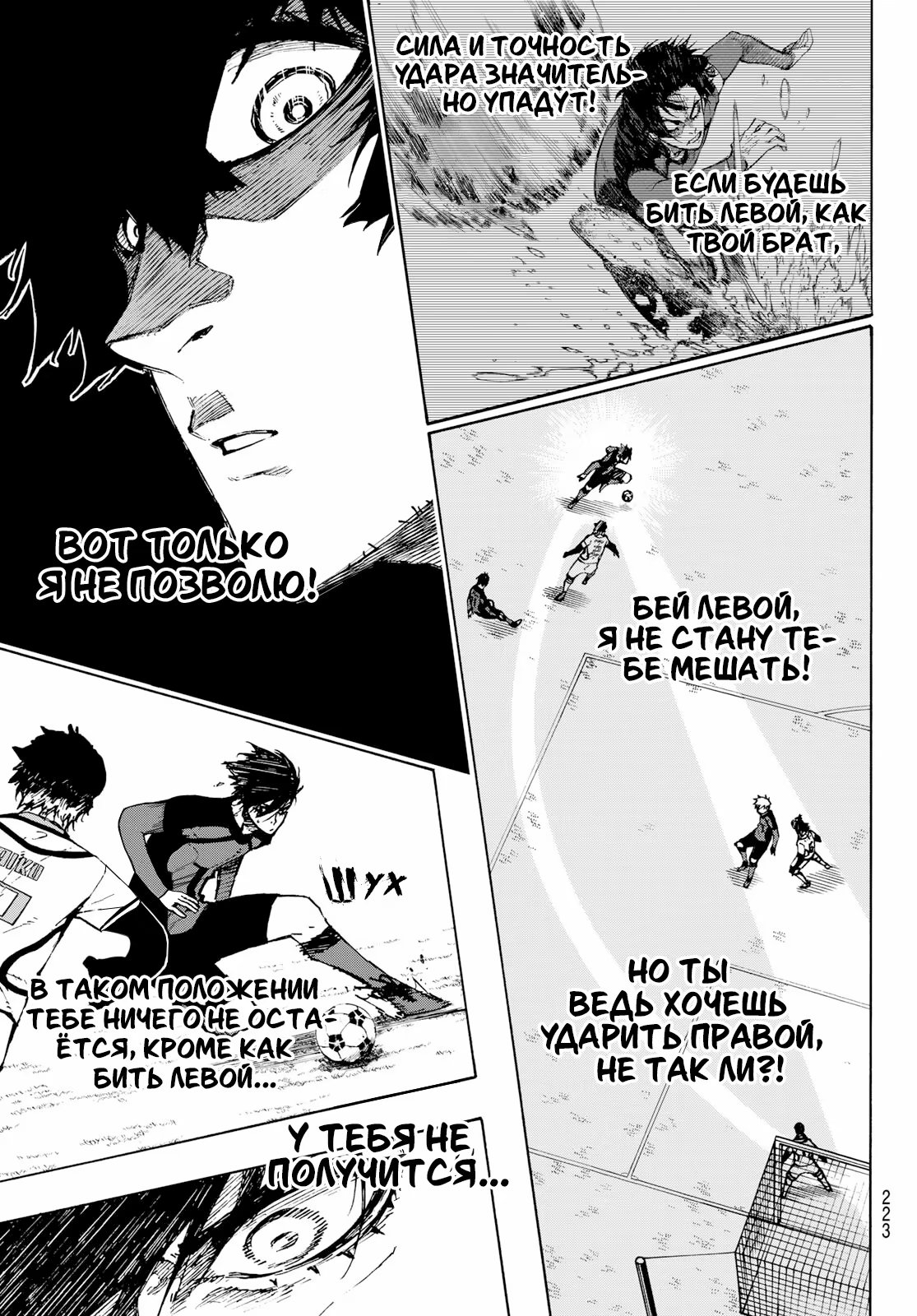 Read Blue Lock (Синяя Тюрьма Блю Лок) Manga Online